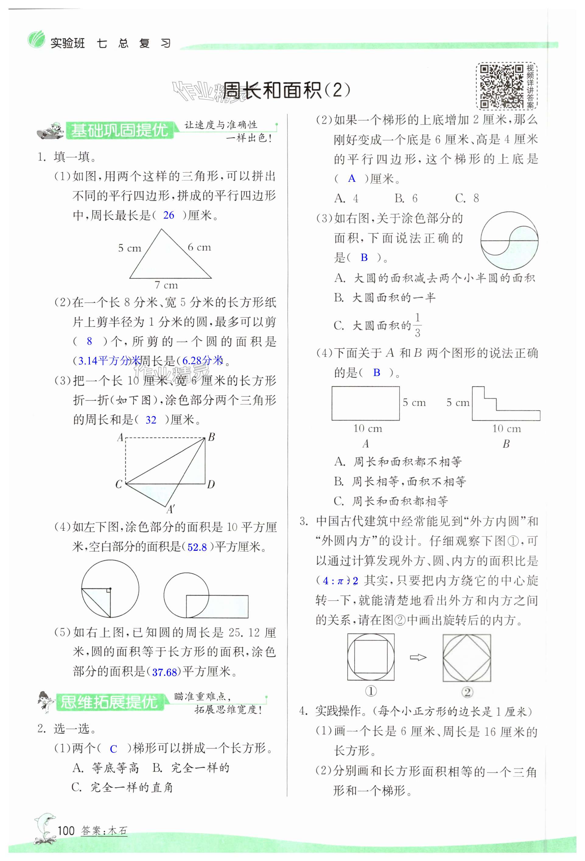 第100页