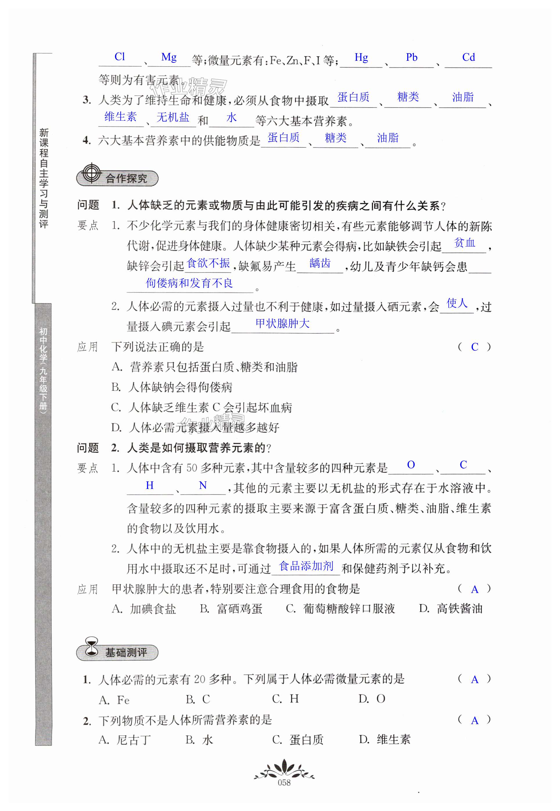 第58页