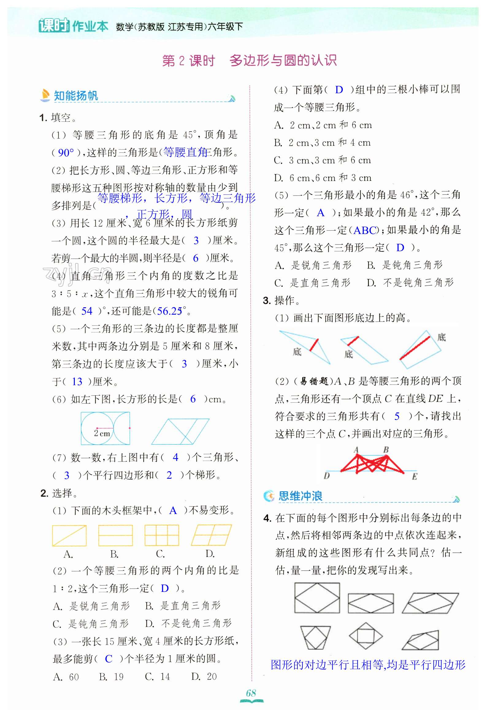 第68页