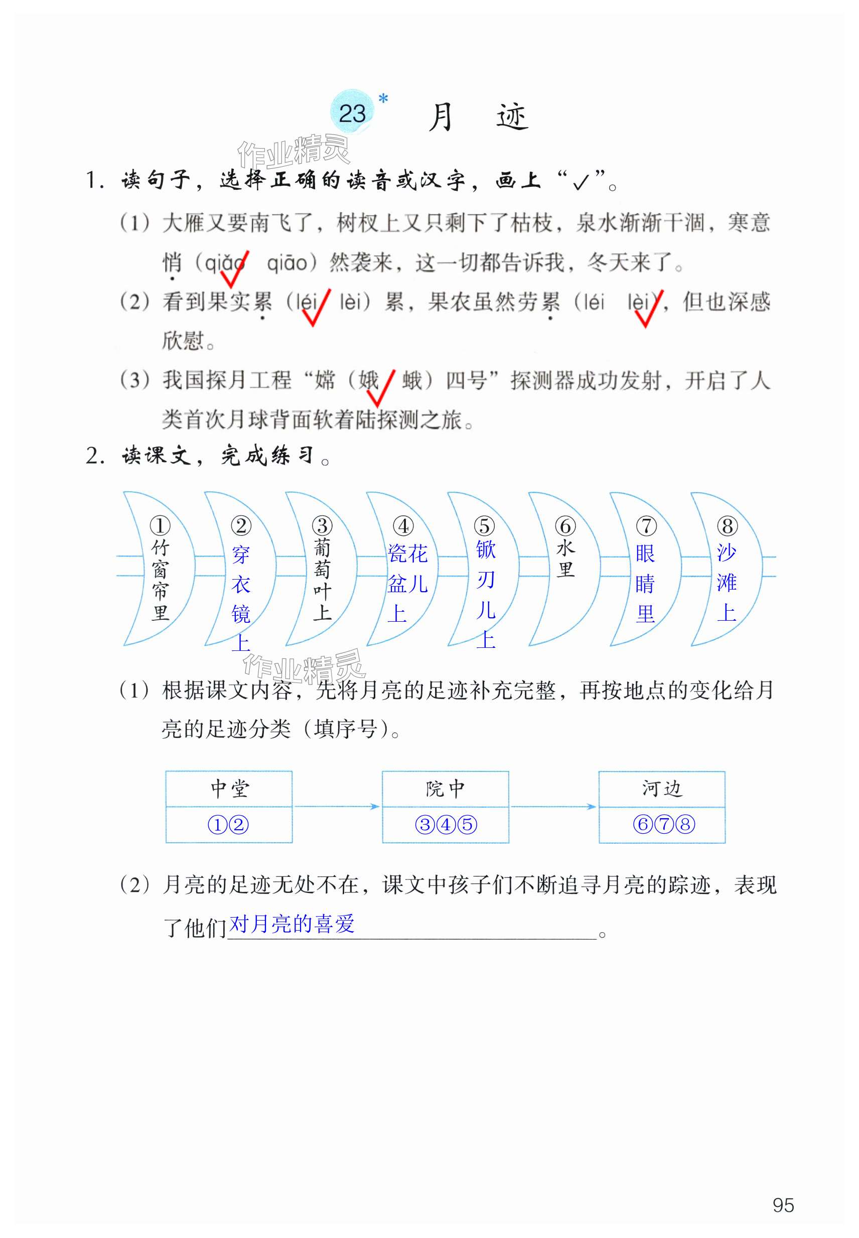 第95页