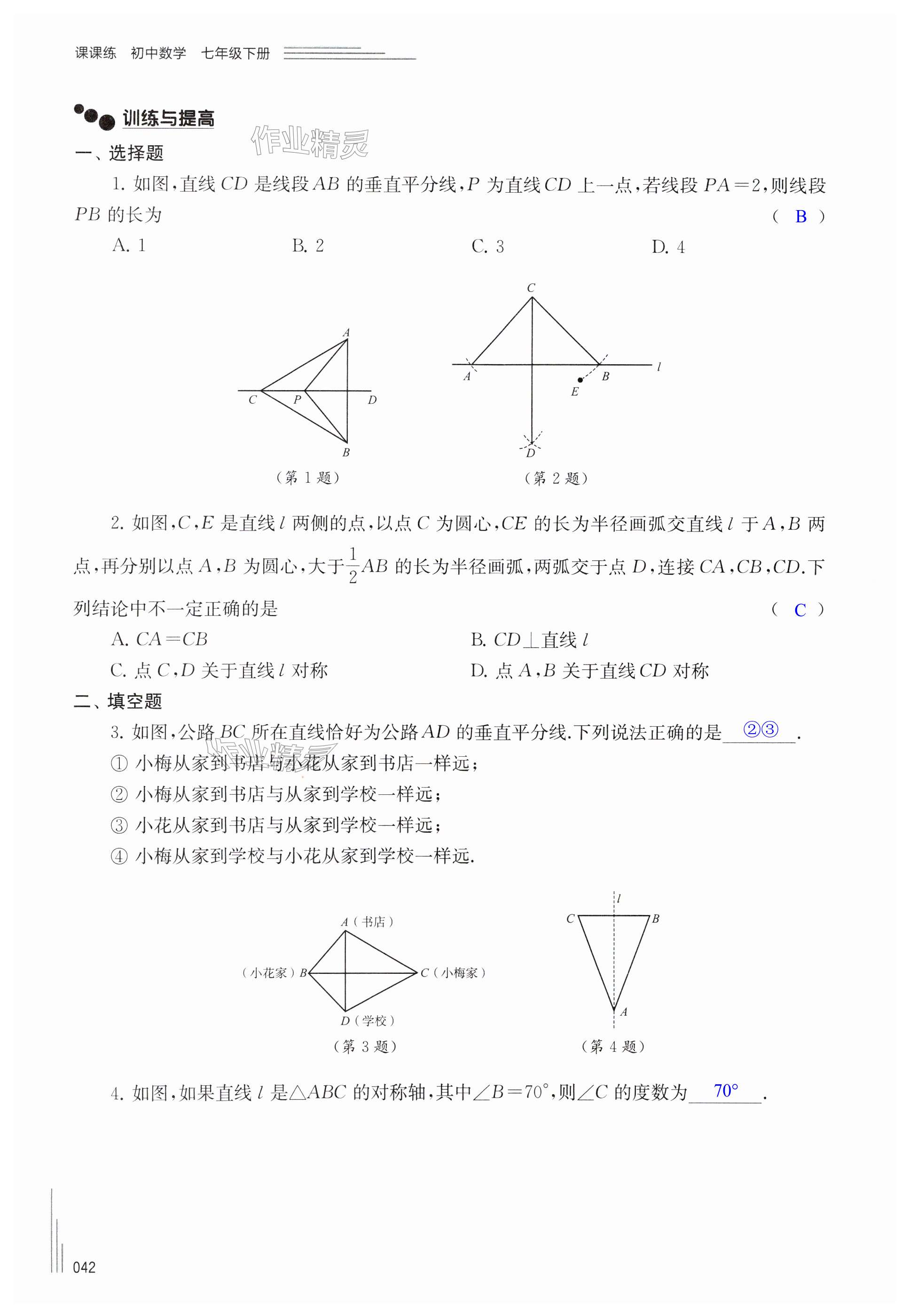 第42页