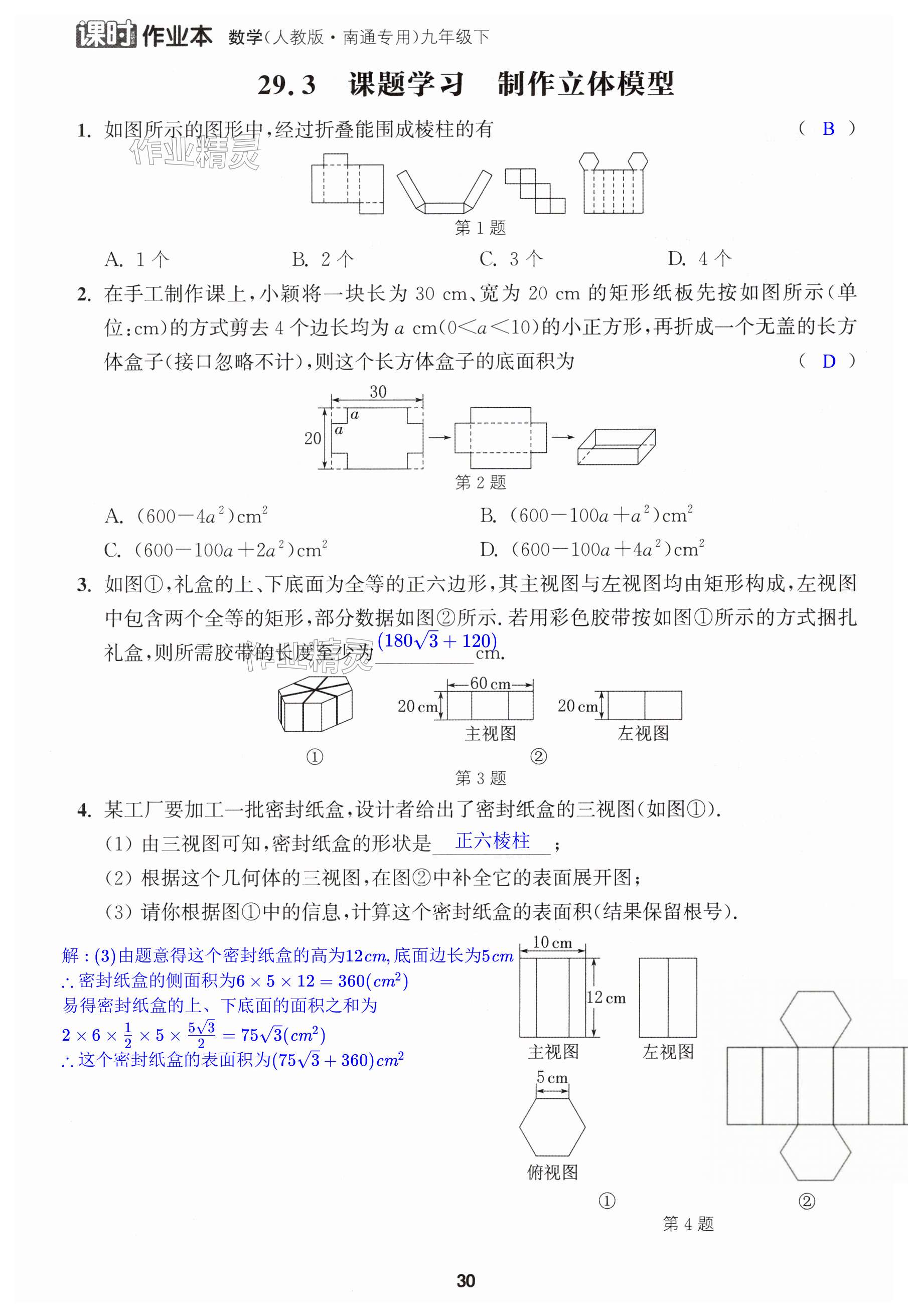 第30页