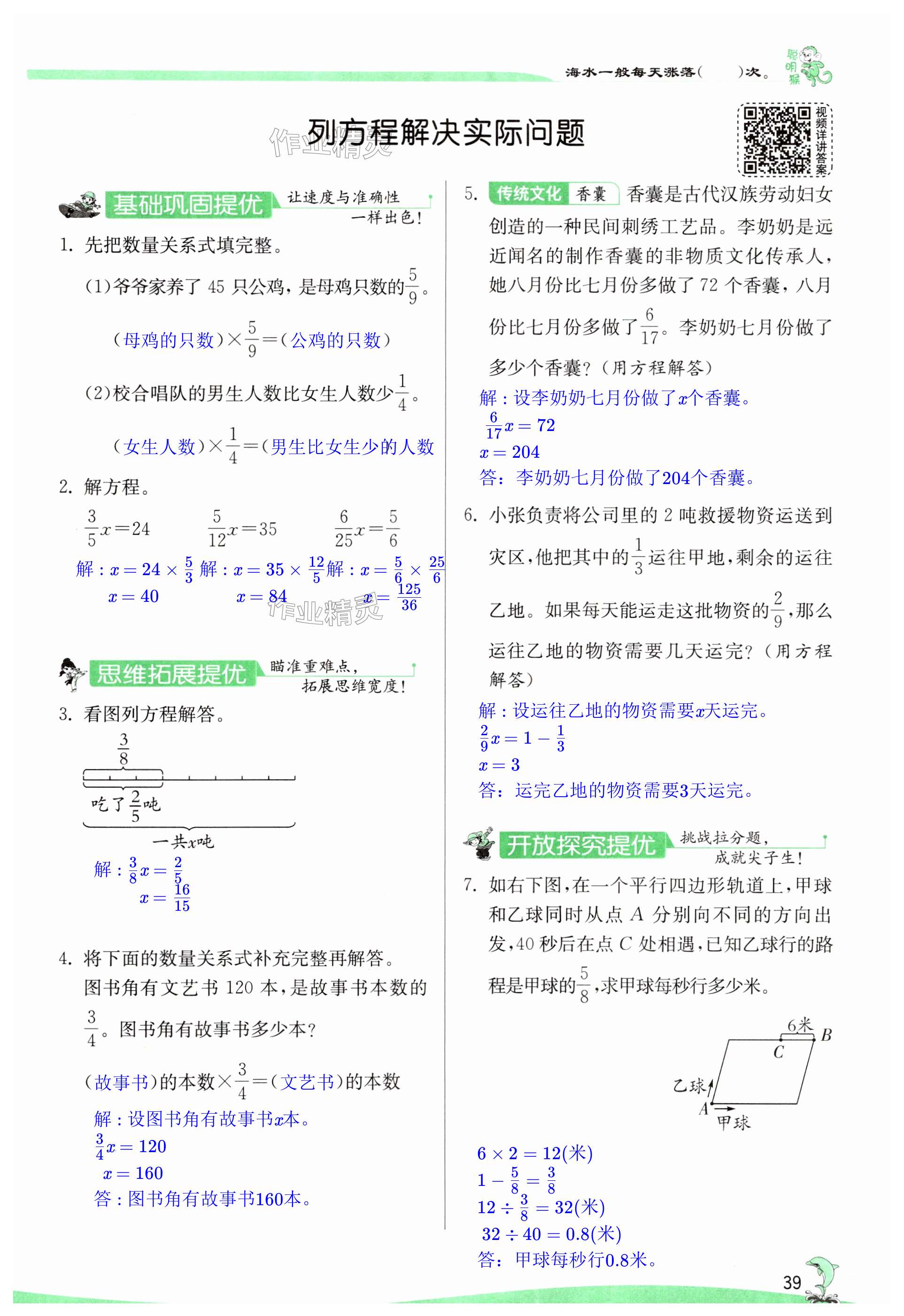 第39页