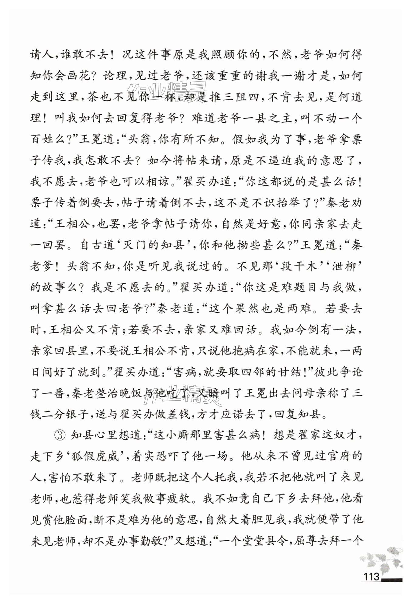 第113页