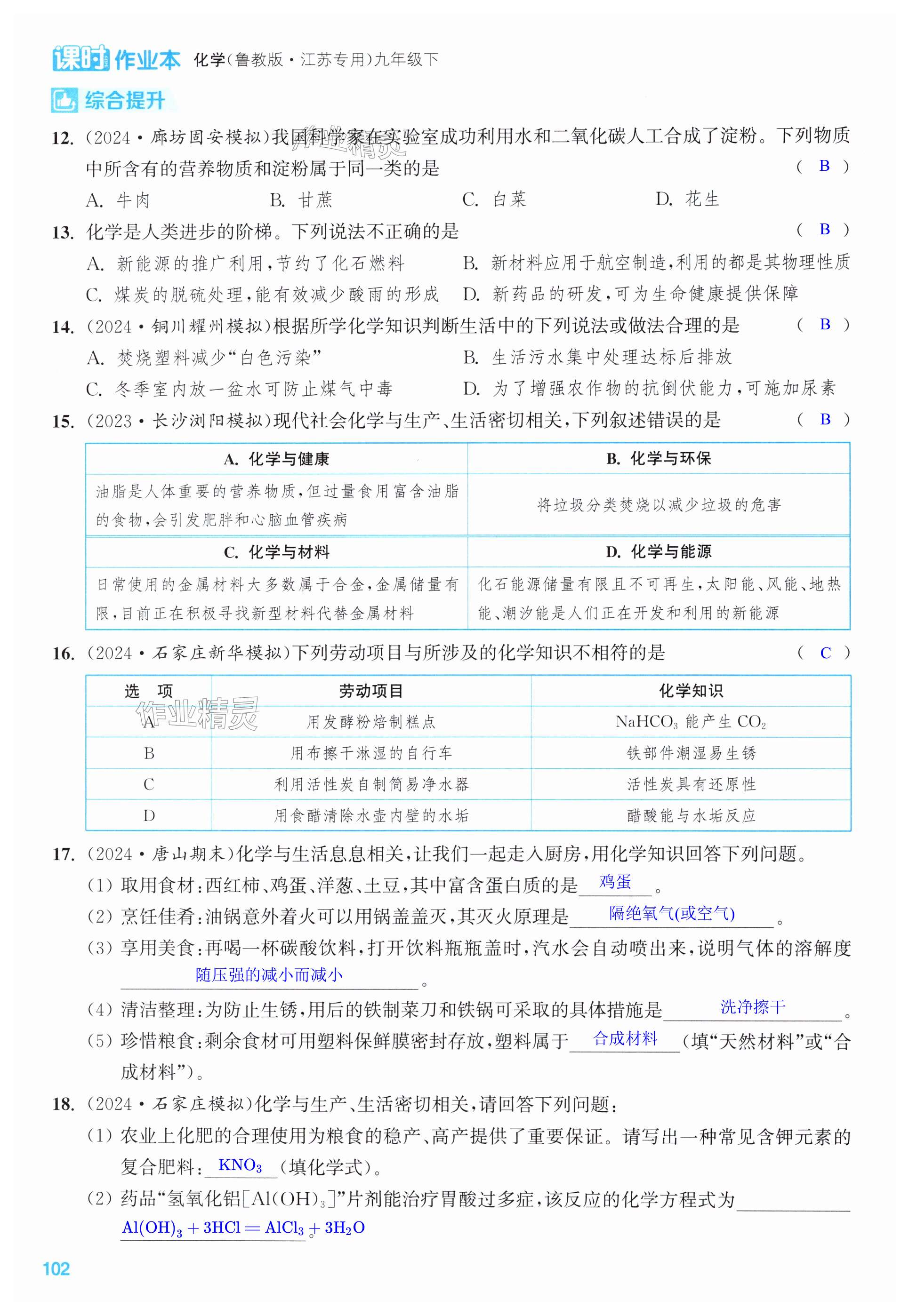 第102页