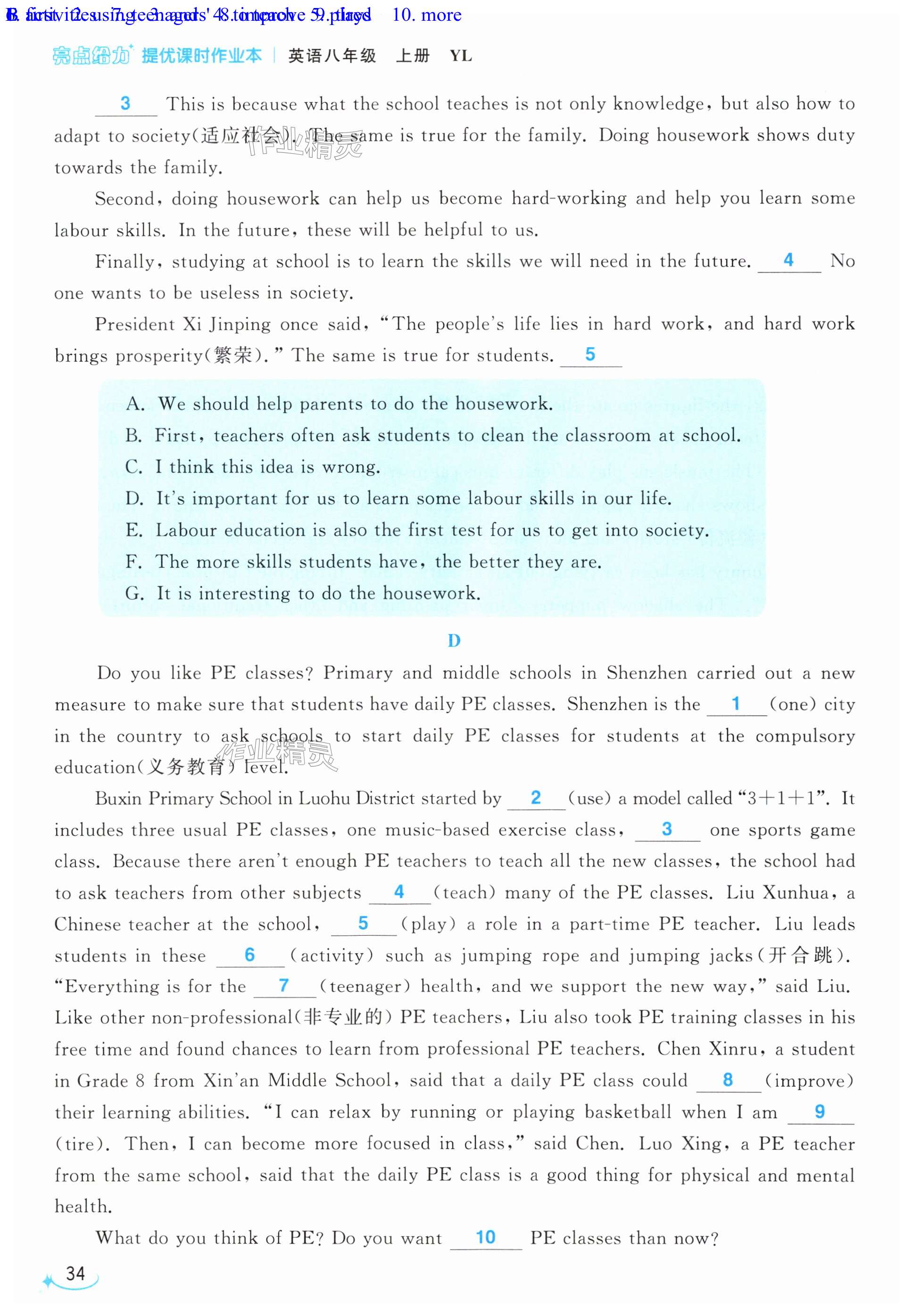 第34页