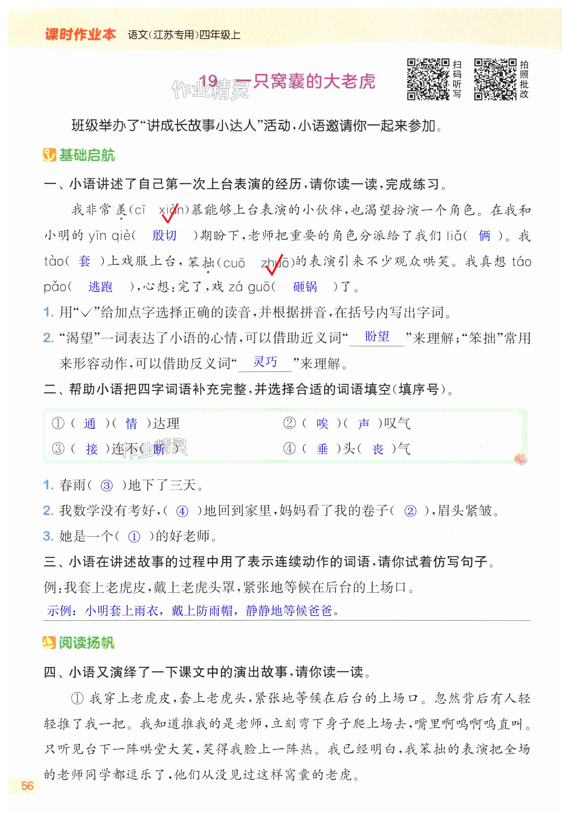 第56页