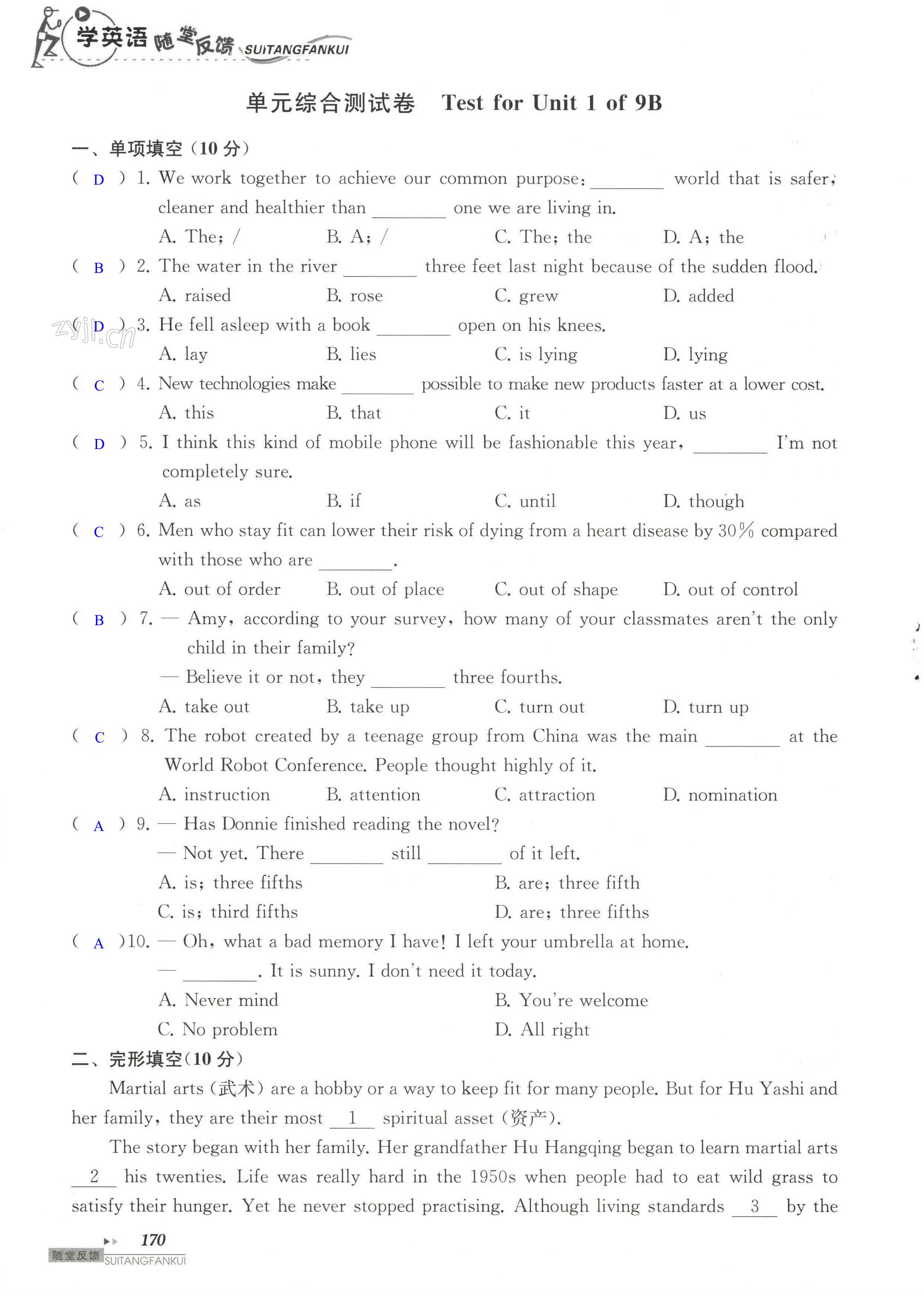 第170页