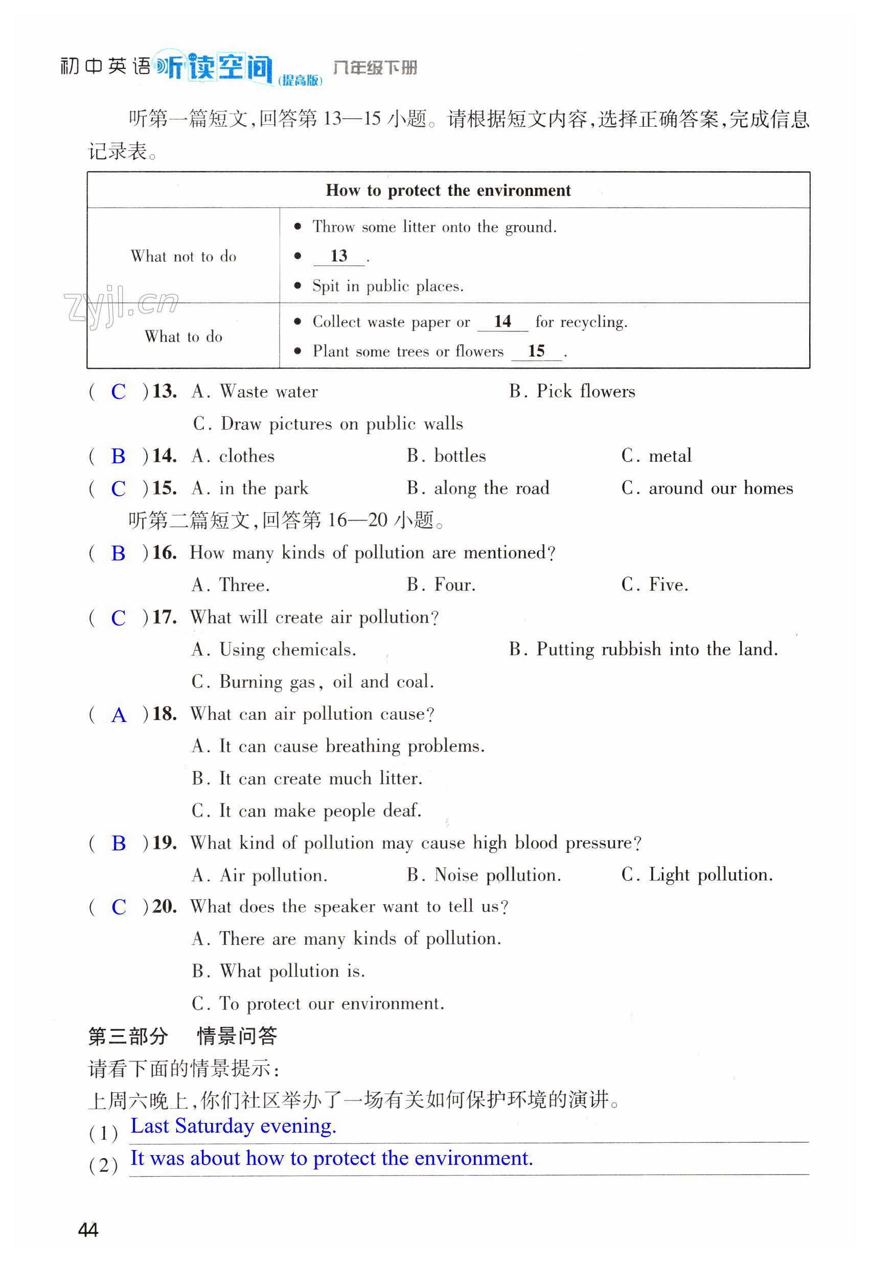 第44页