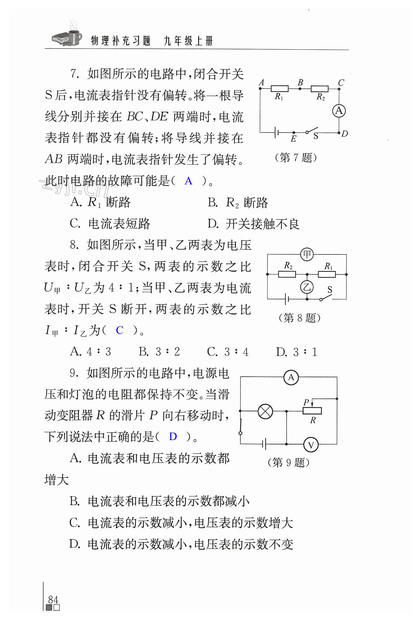 第84页