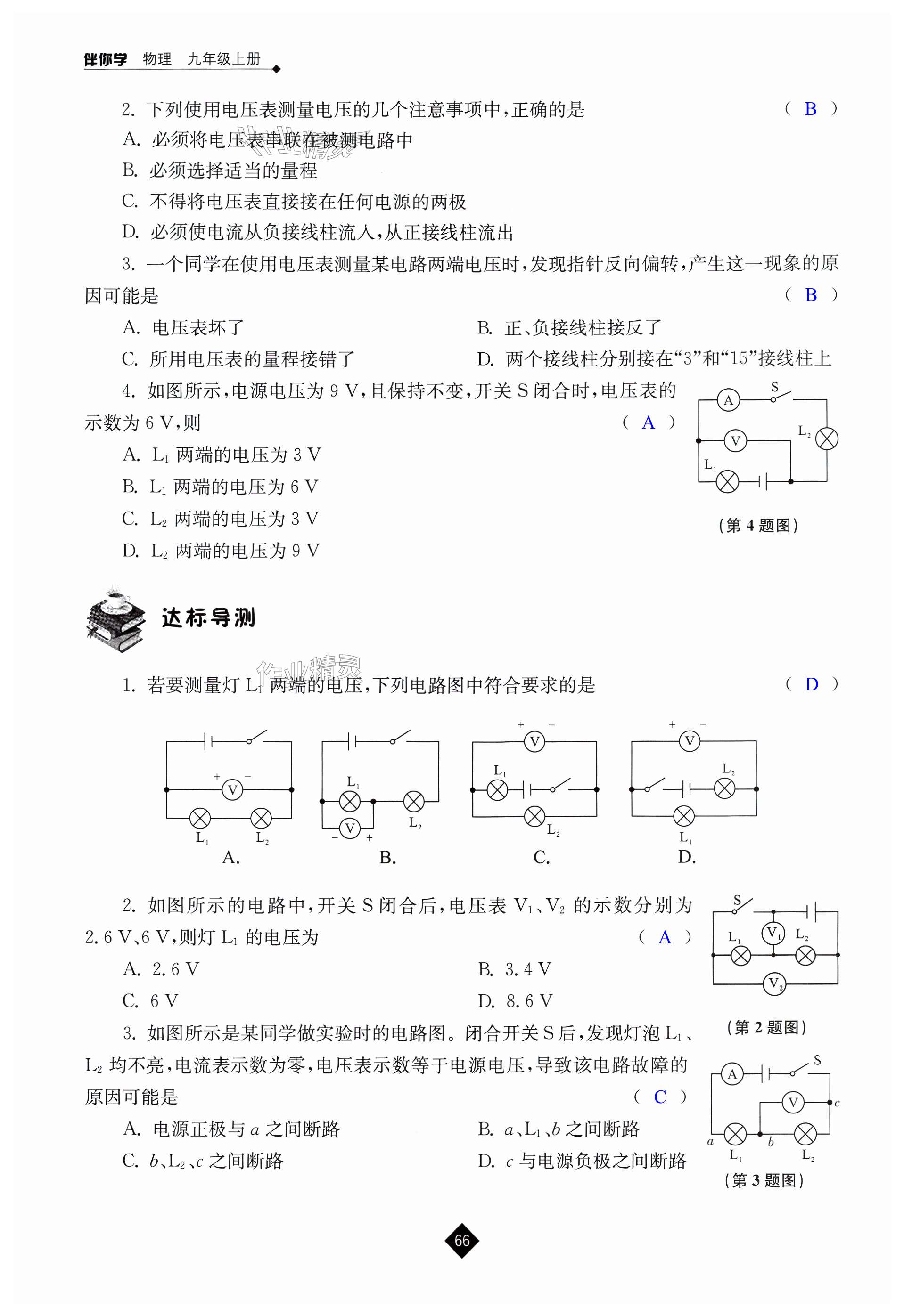 第66页