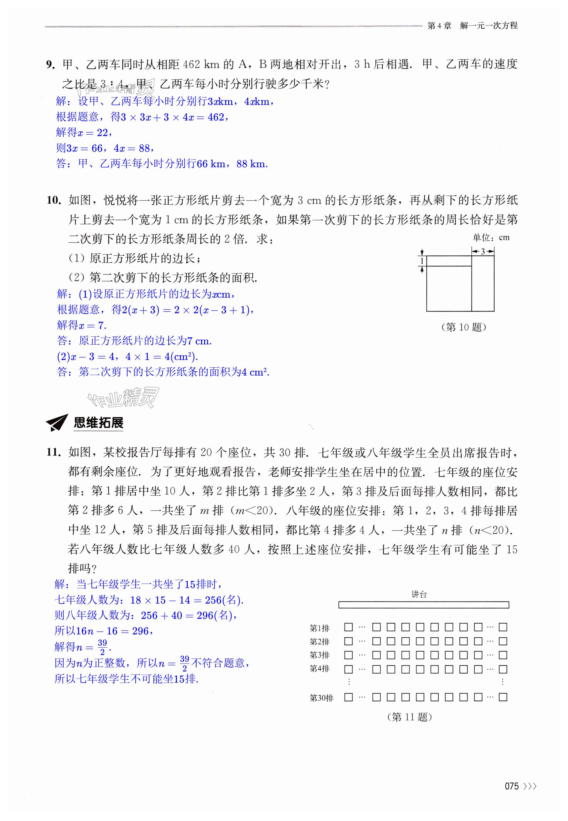 第75页