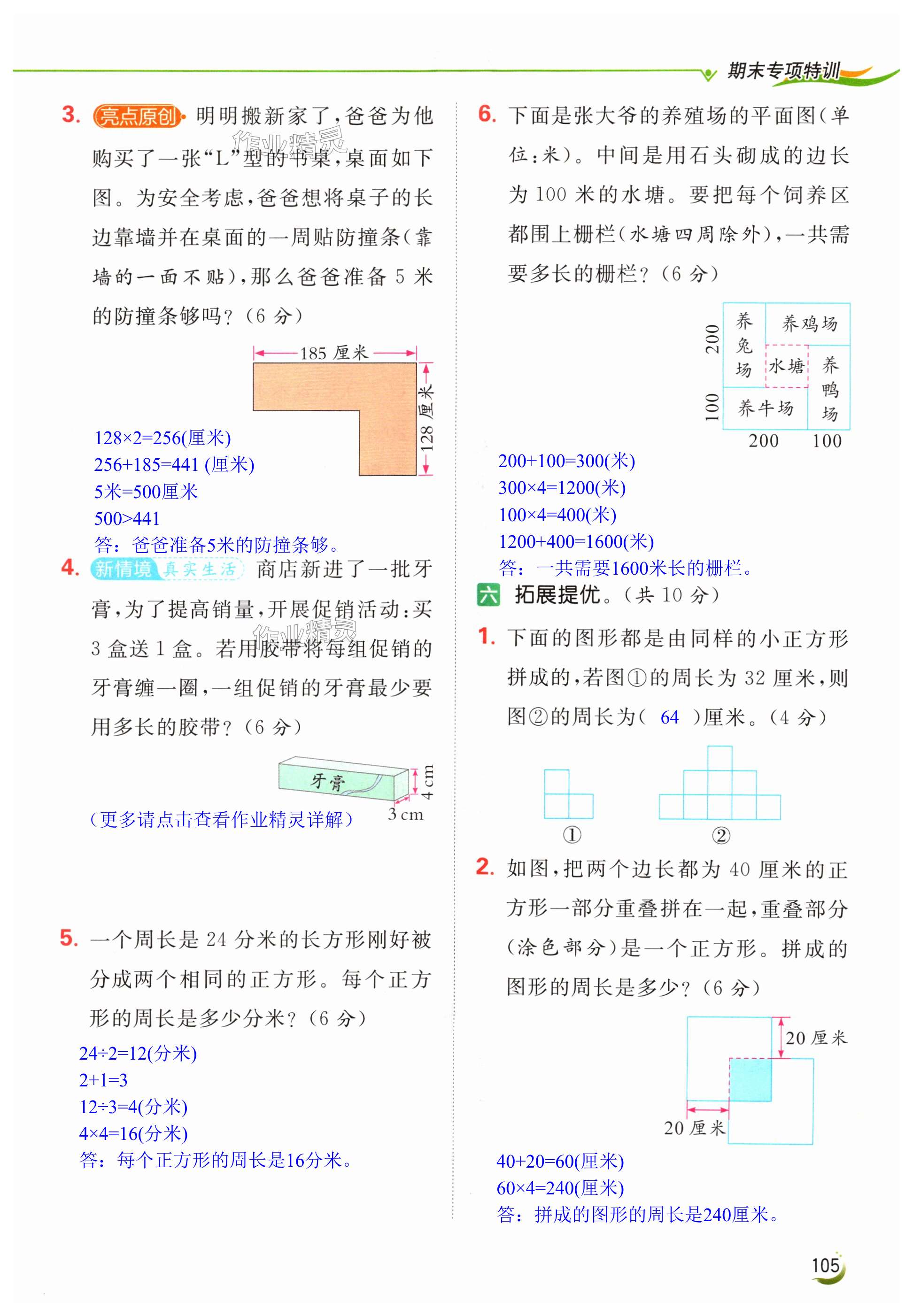 第105页