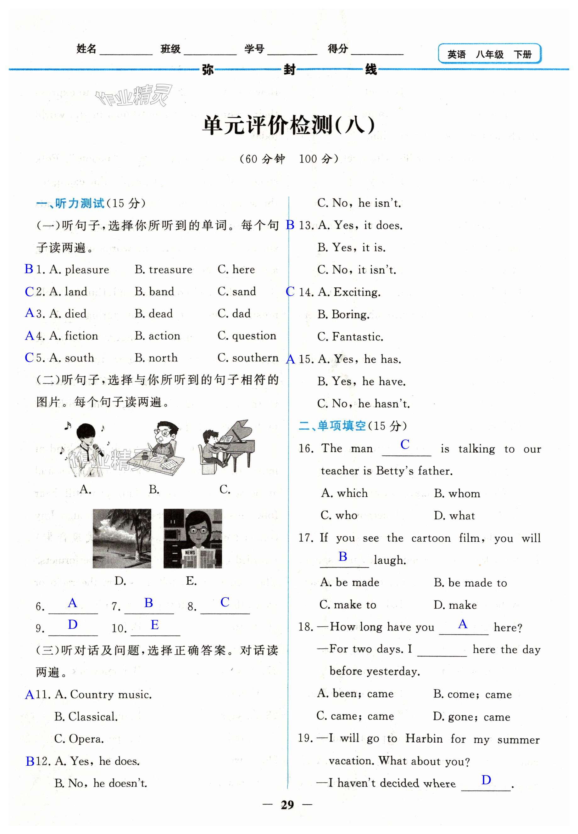 第29页