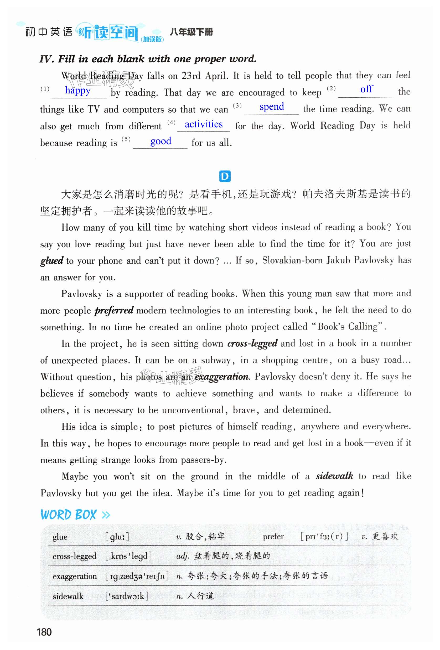 第180页