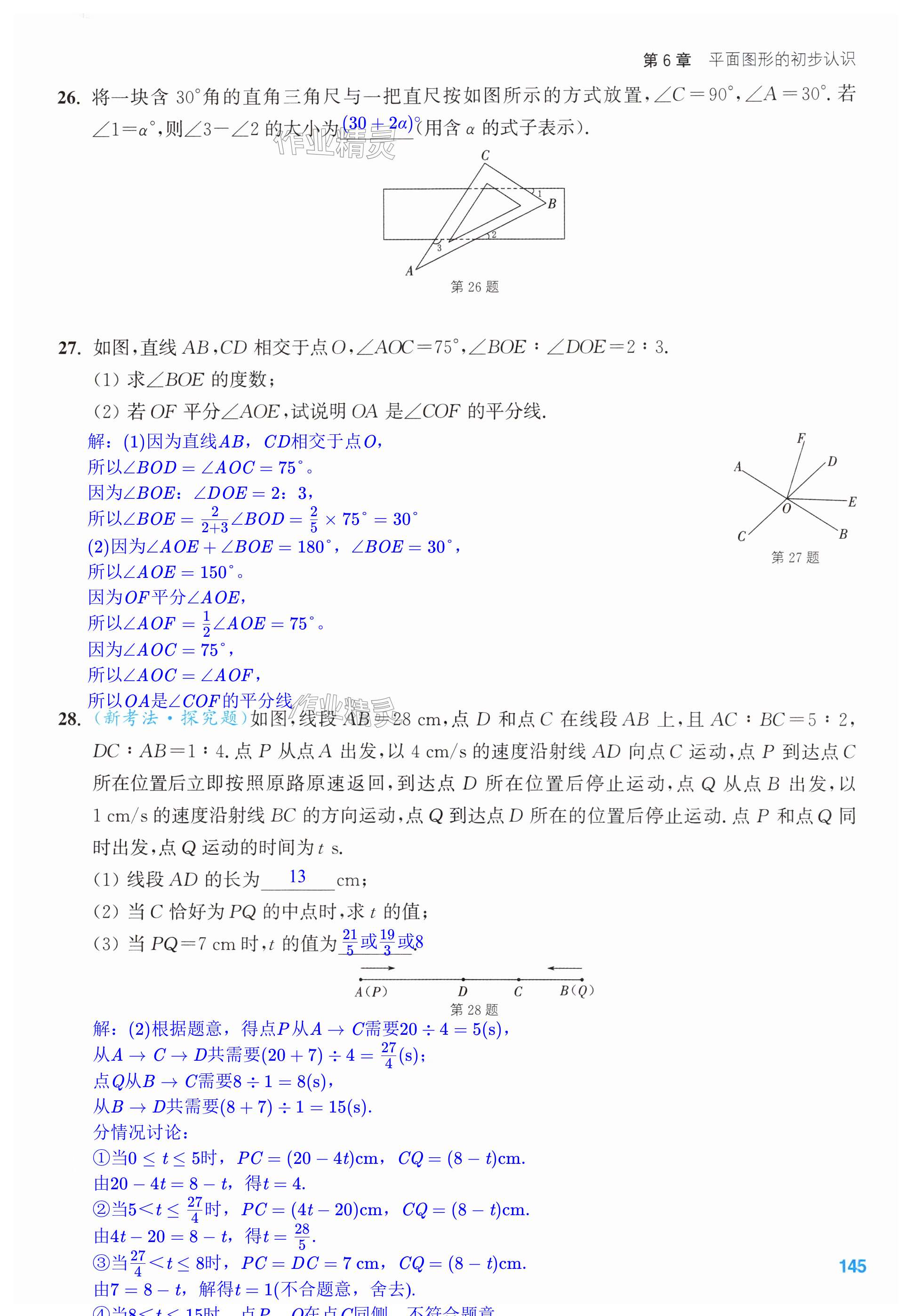 第145页