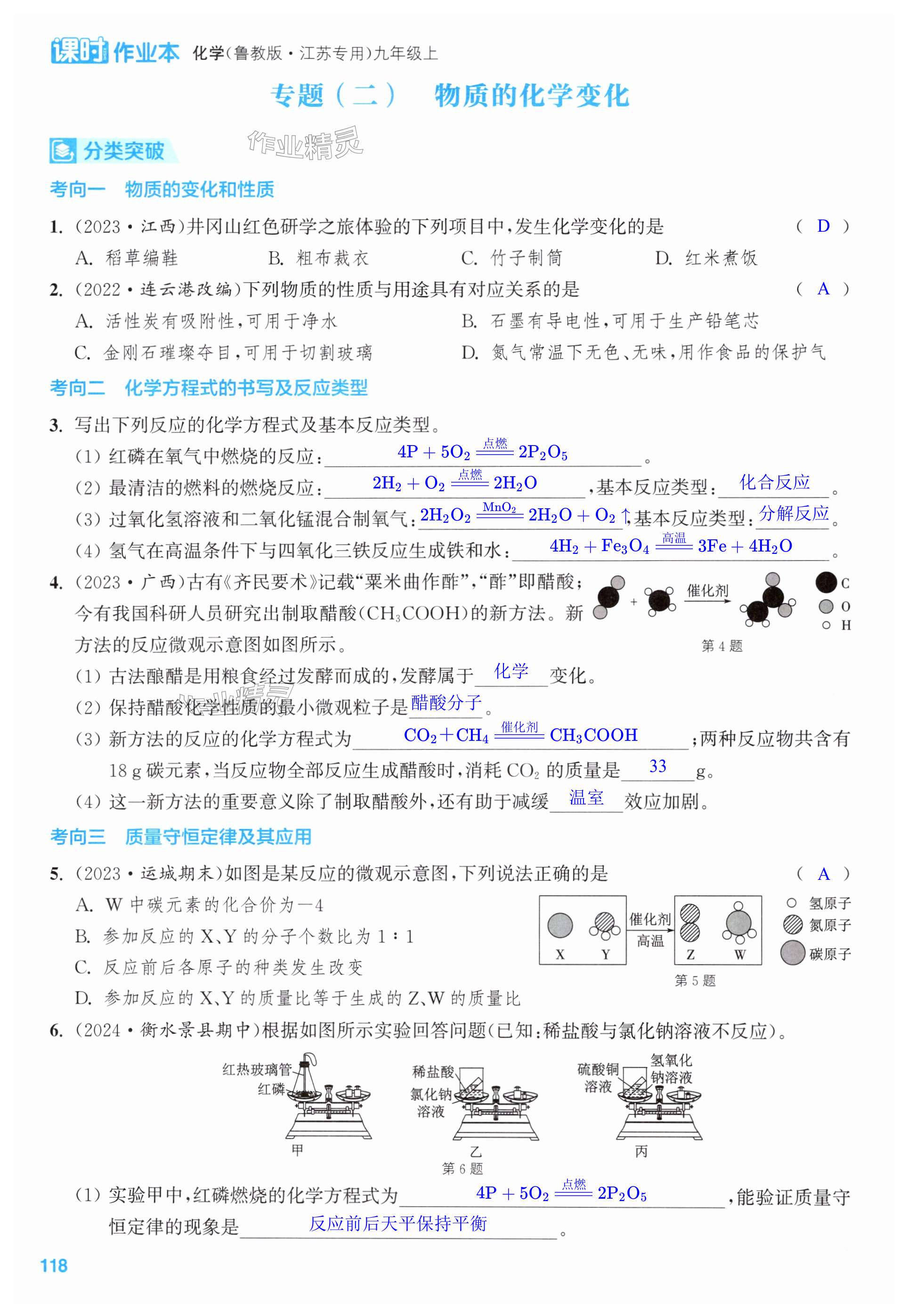 第118页