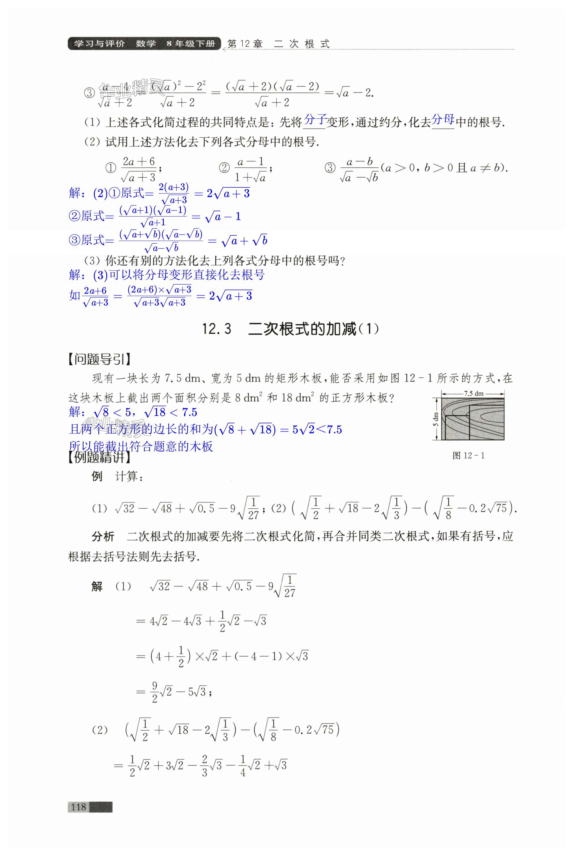 第118页