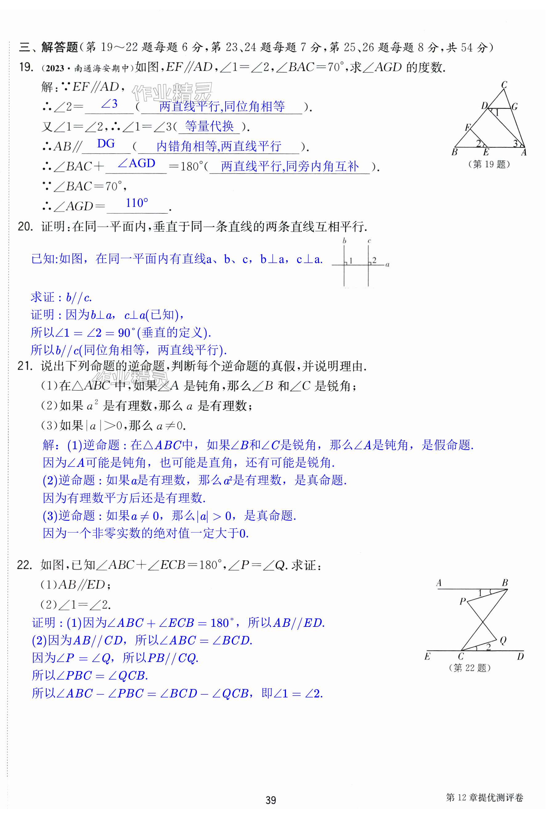 第39页