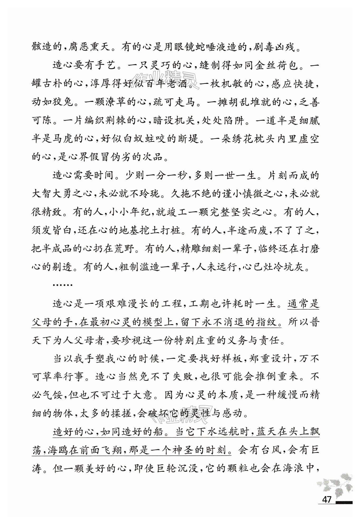 第47页