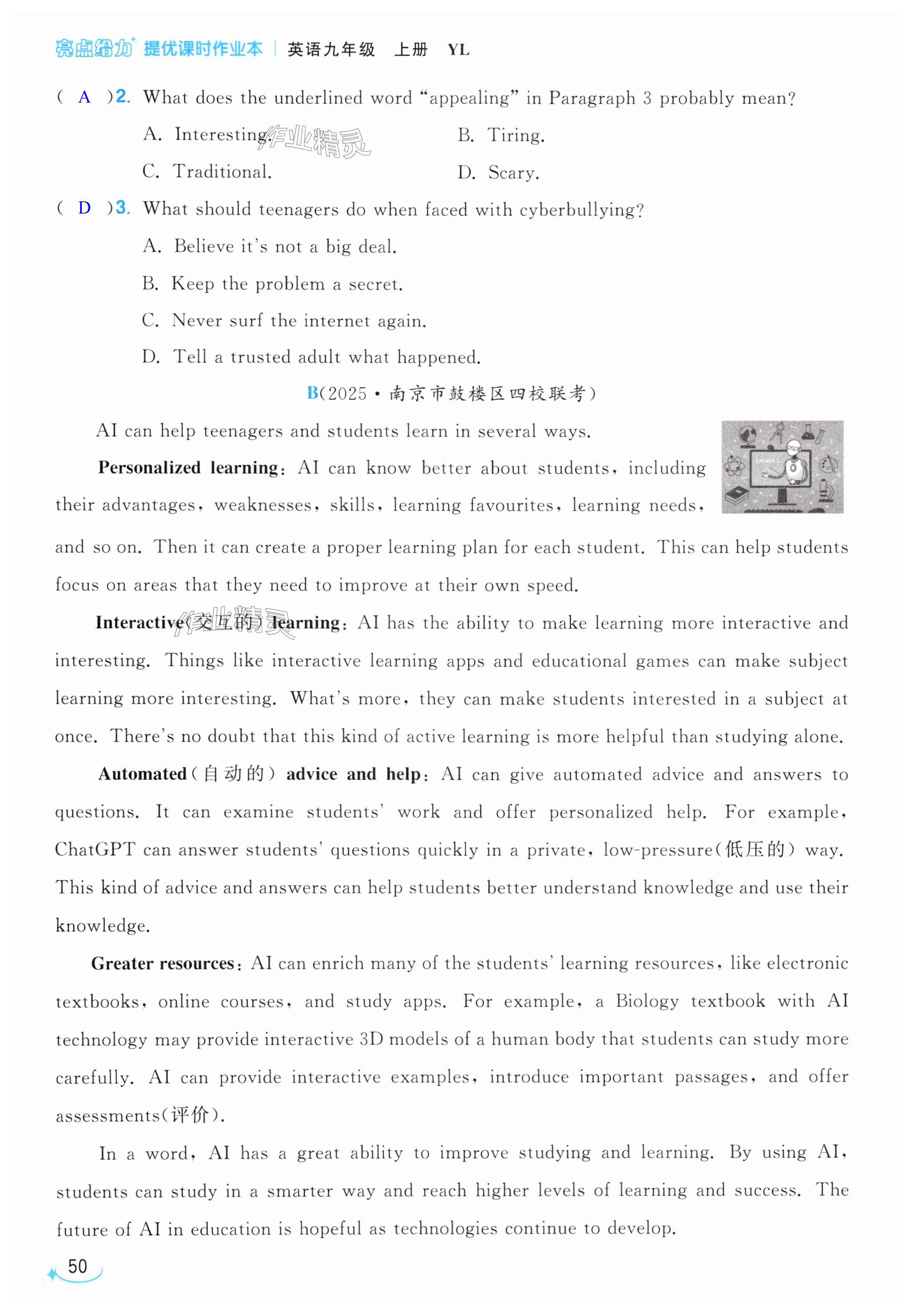 第50页