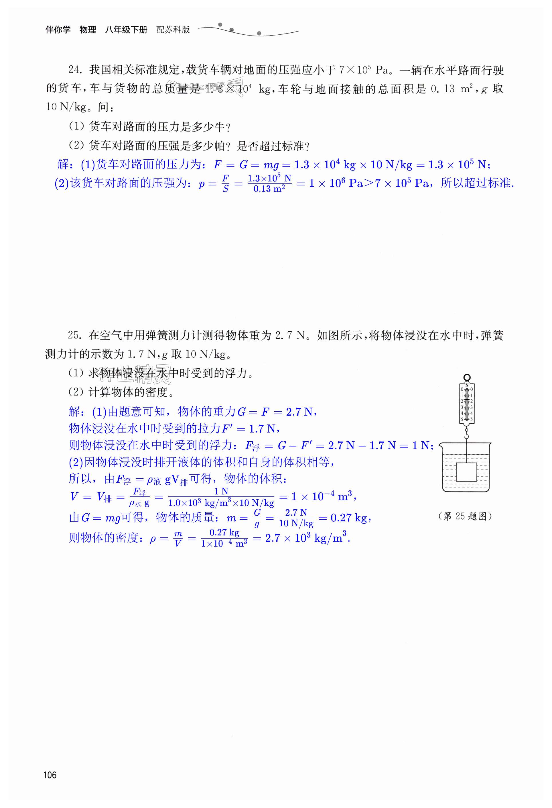 第106页