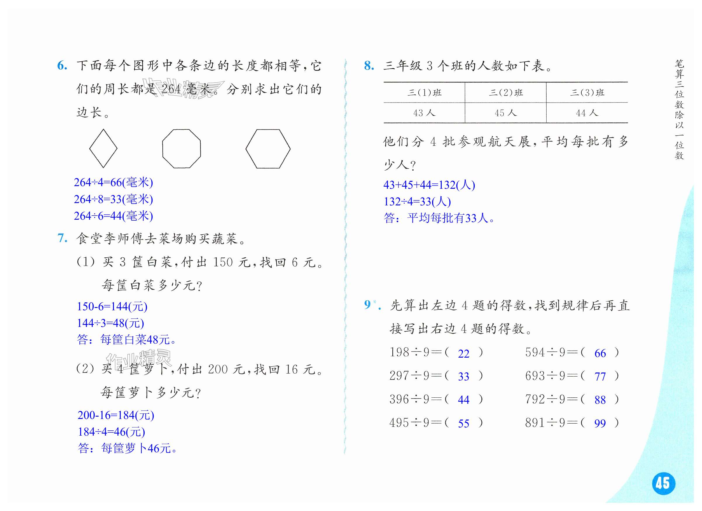 第45页