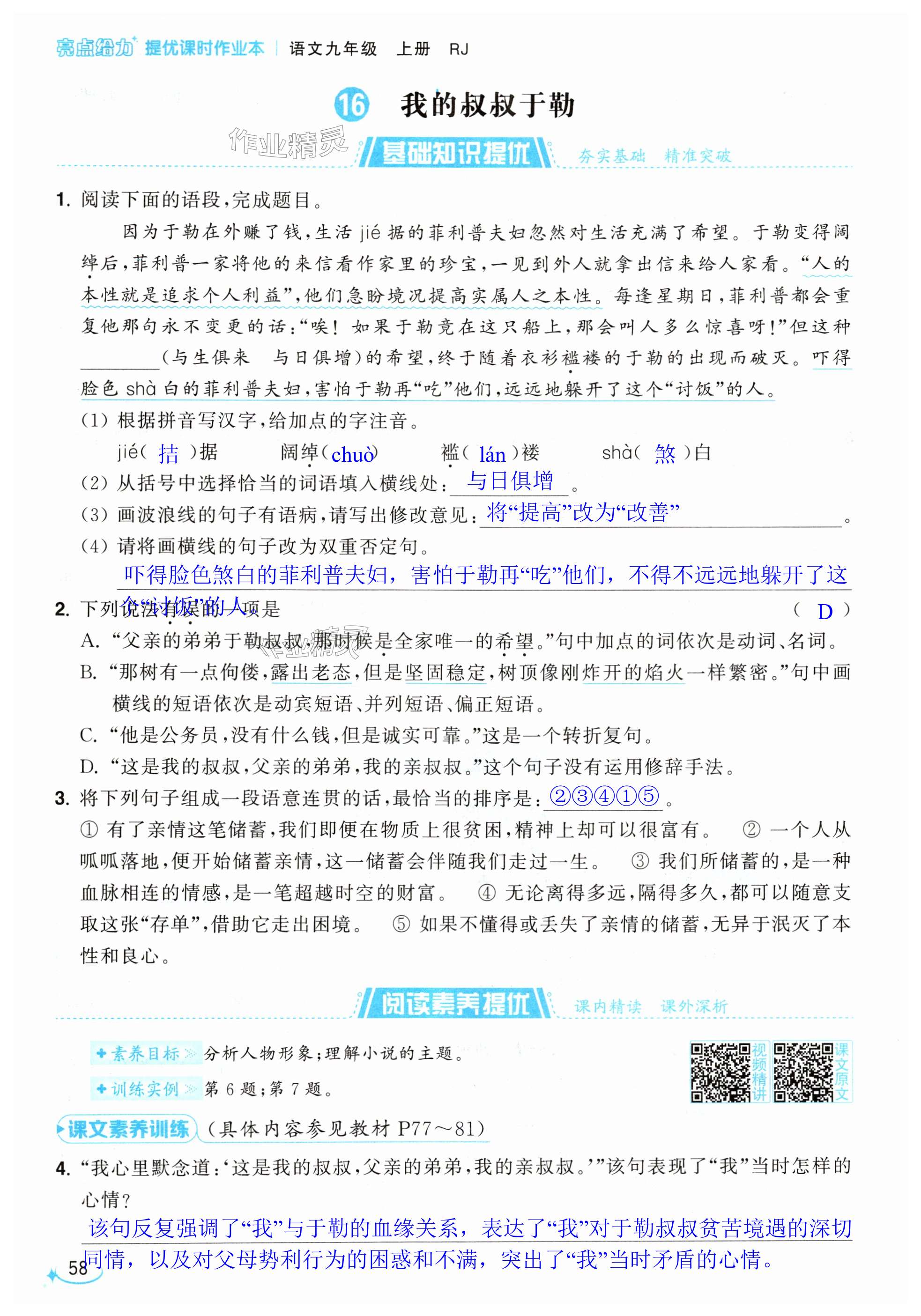 第58页