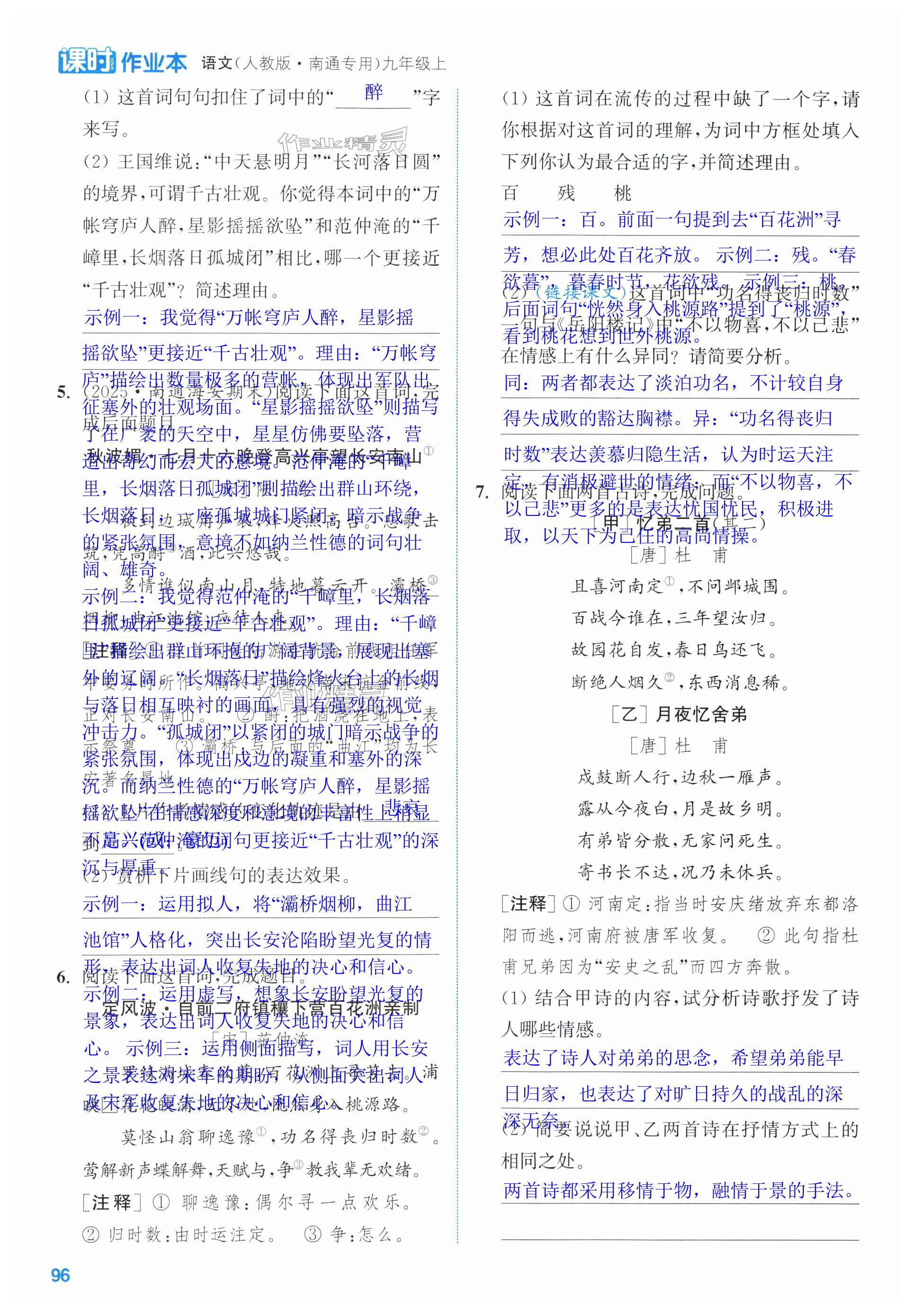 第96页