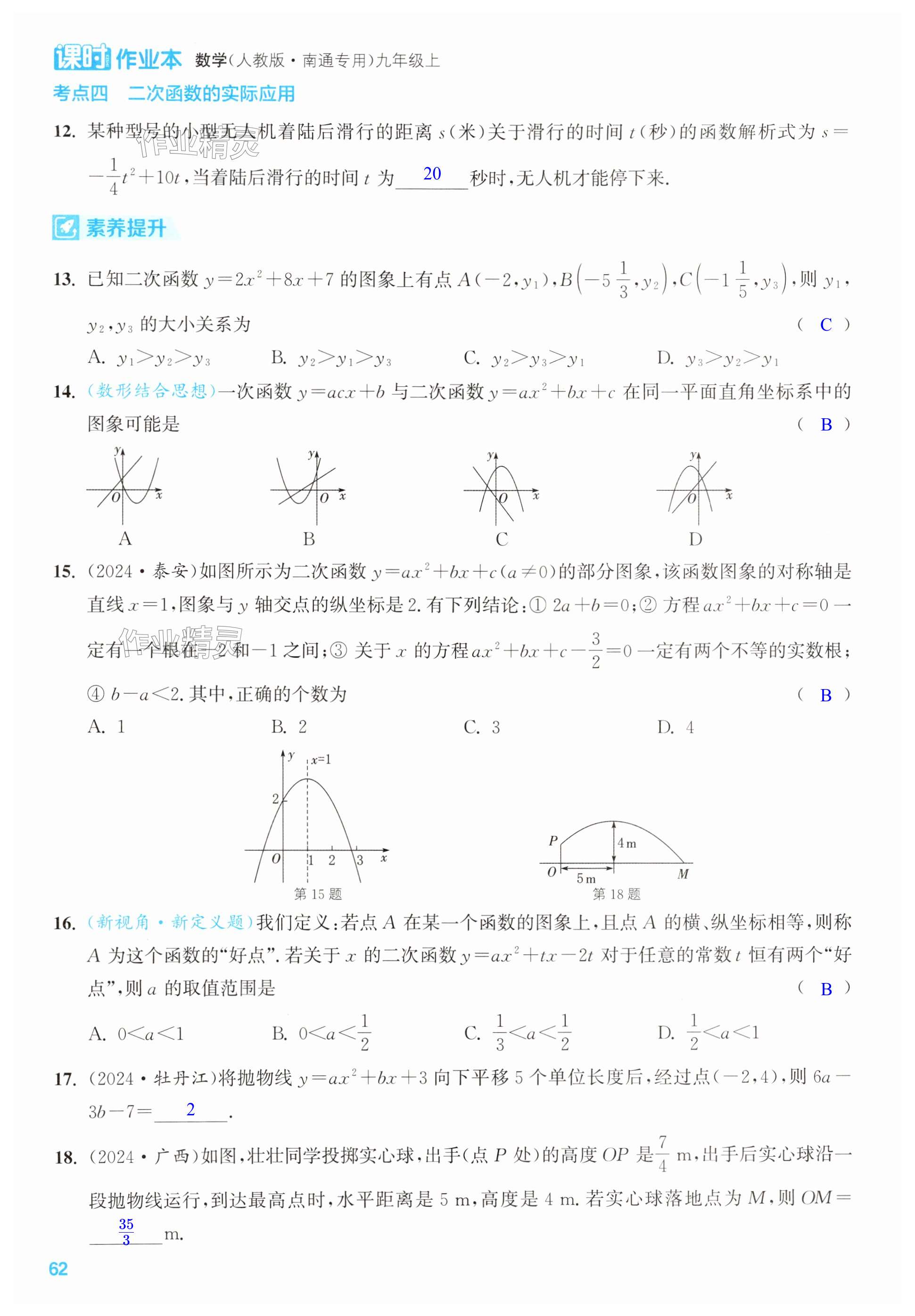 第62页
