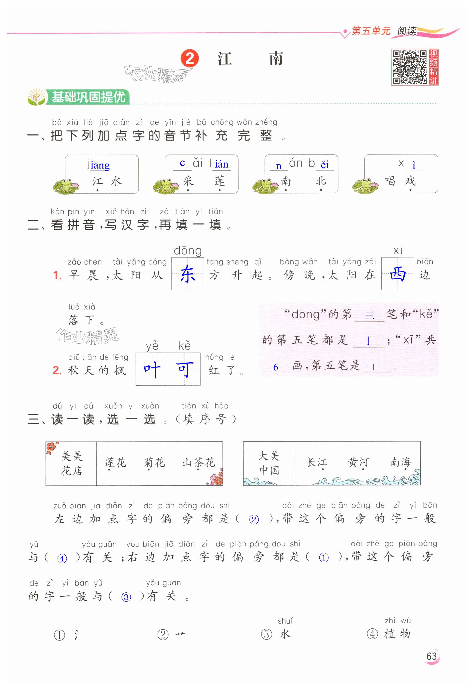 第63页