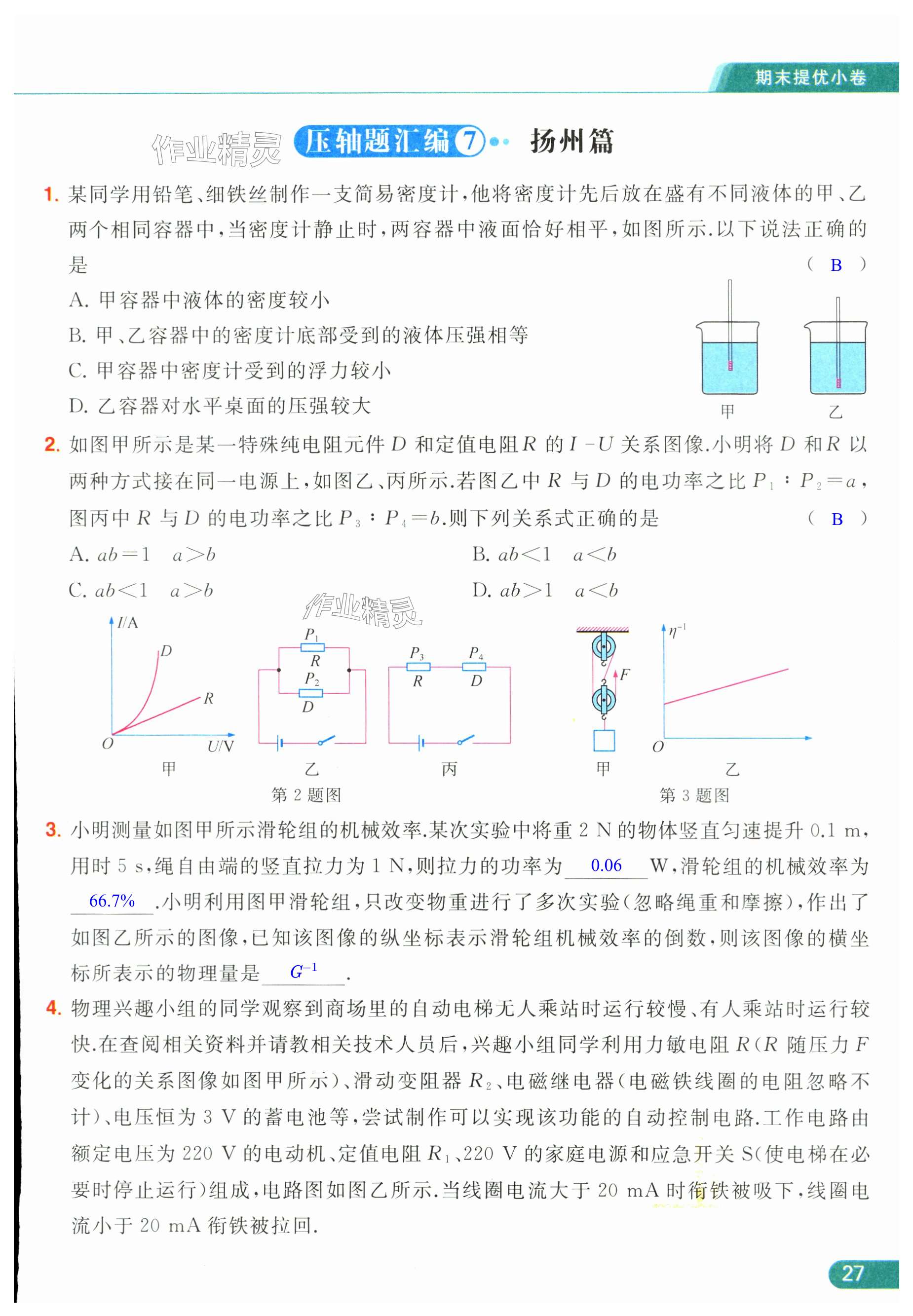 第27页