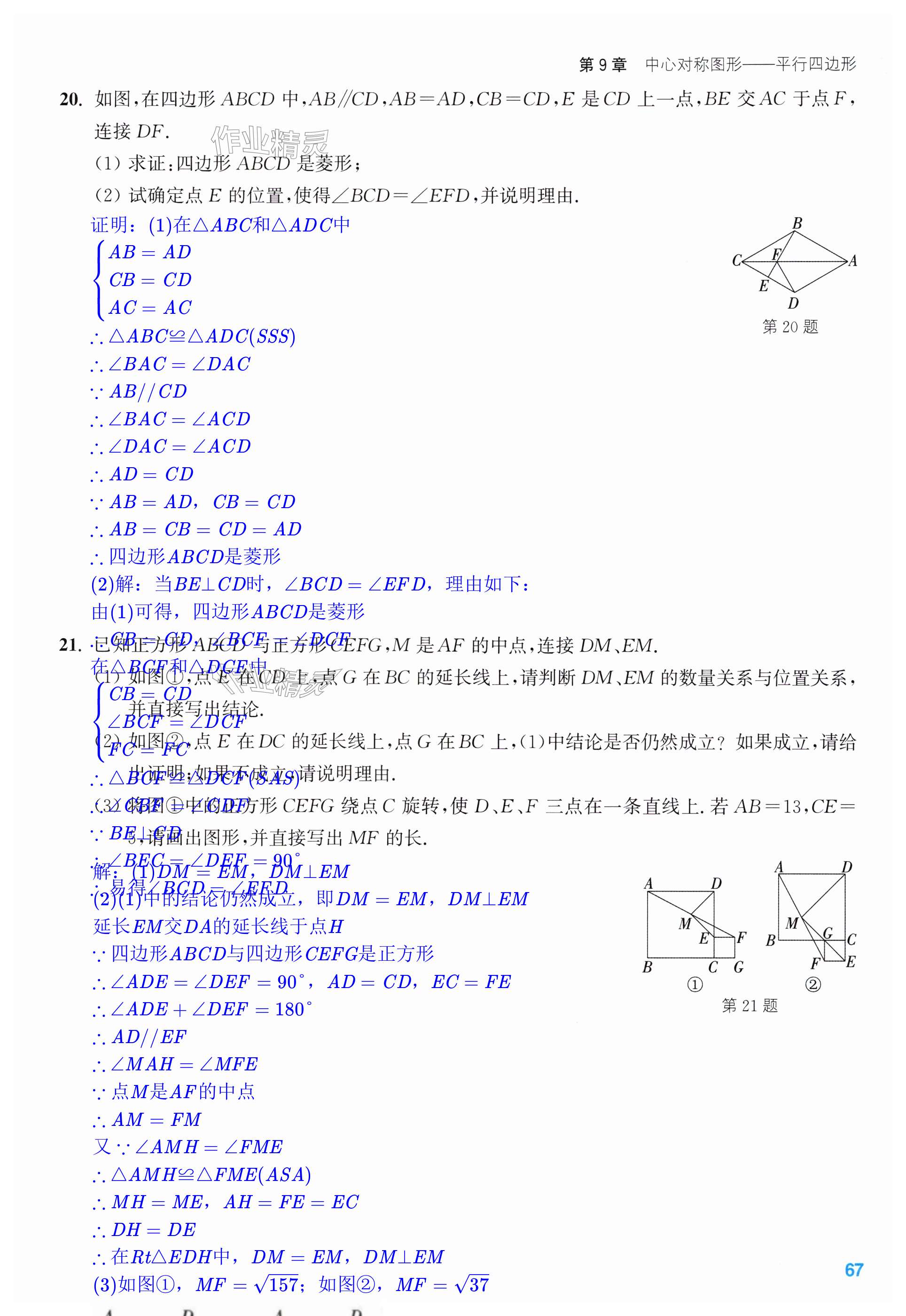 第67页