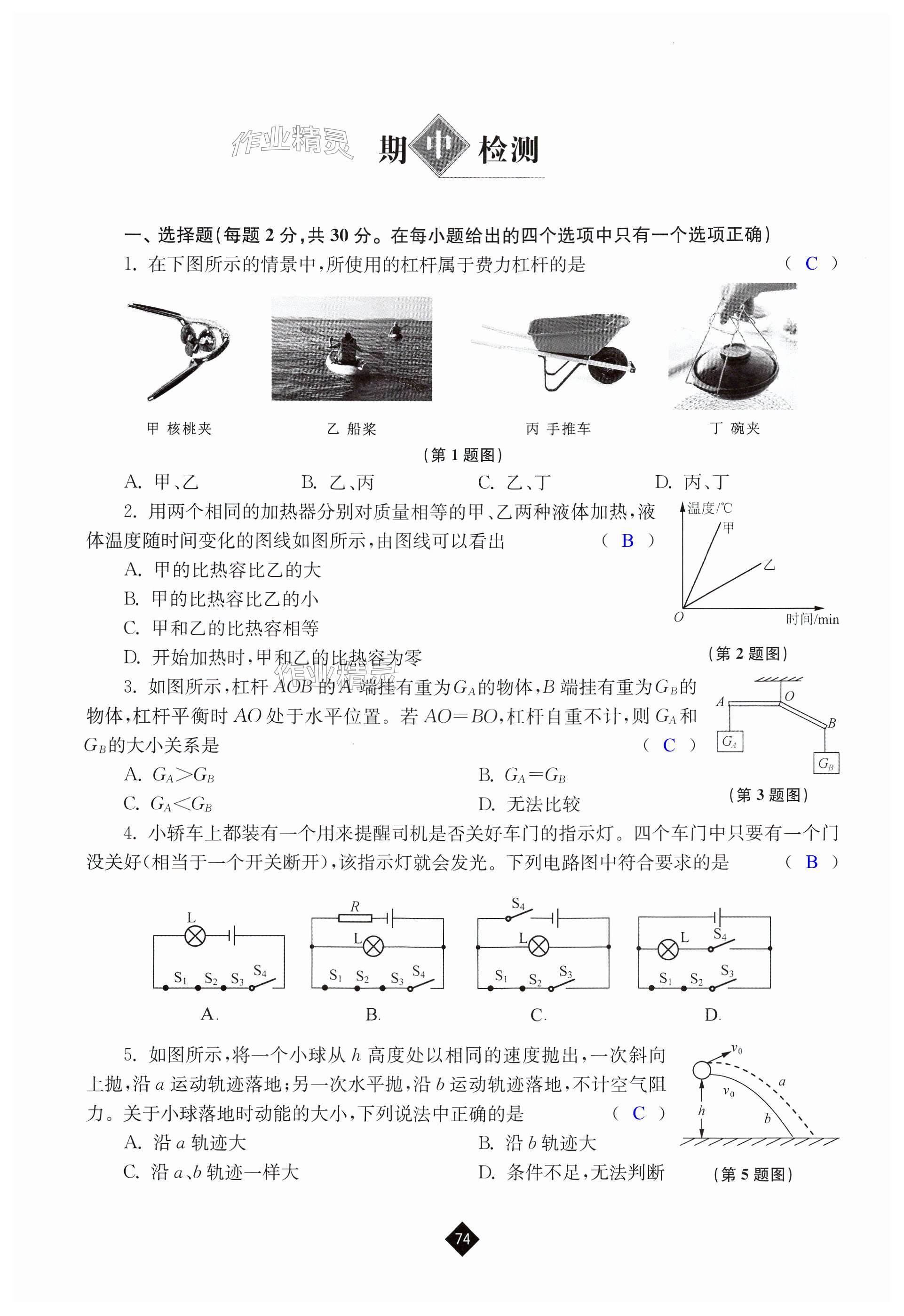 第74页