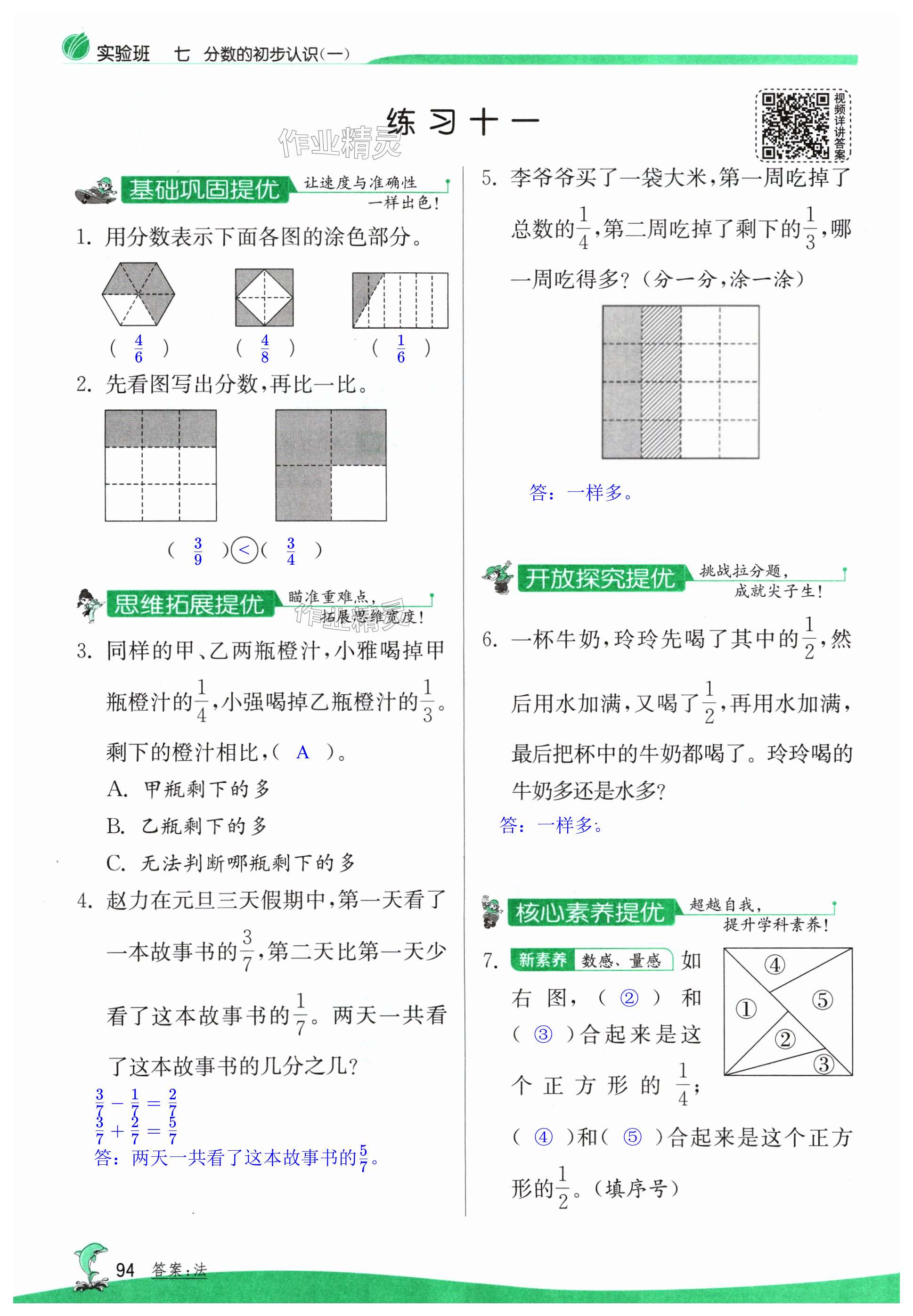 第94页