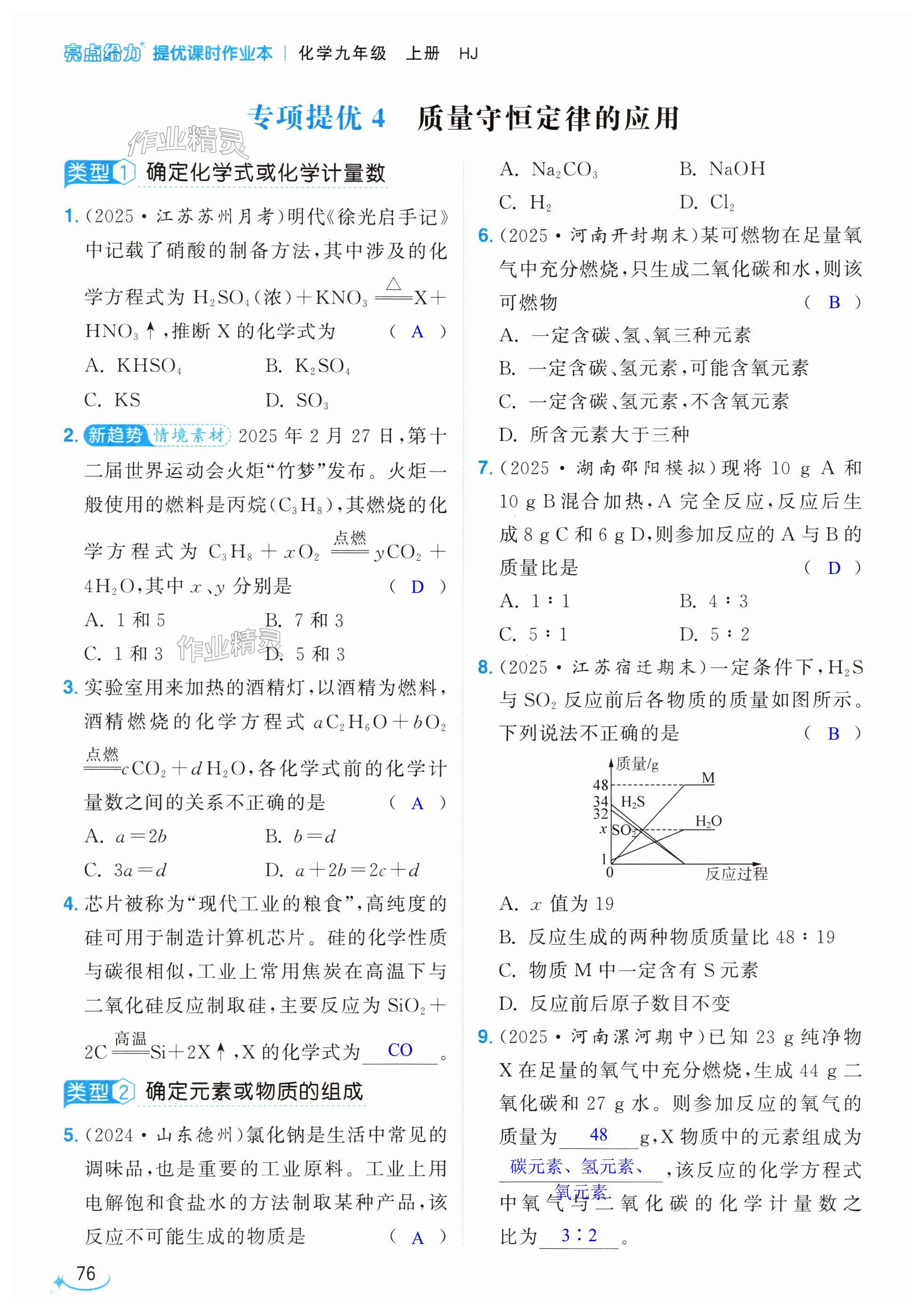 第76页