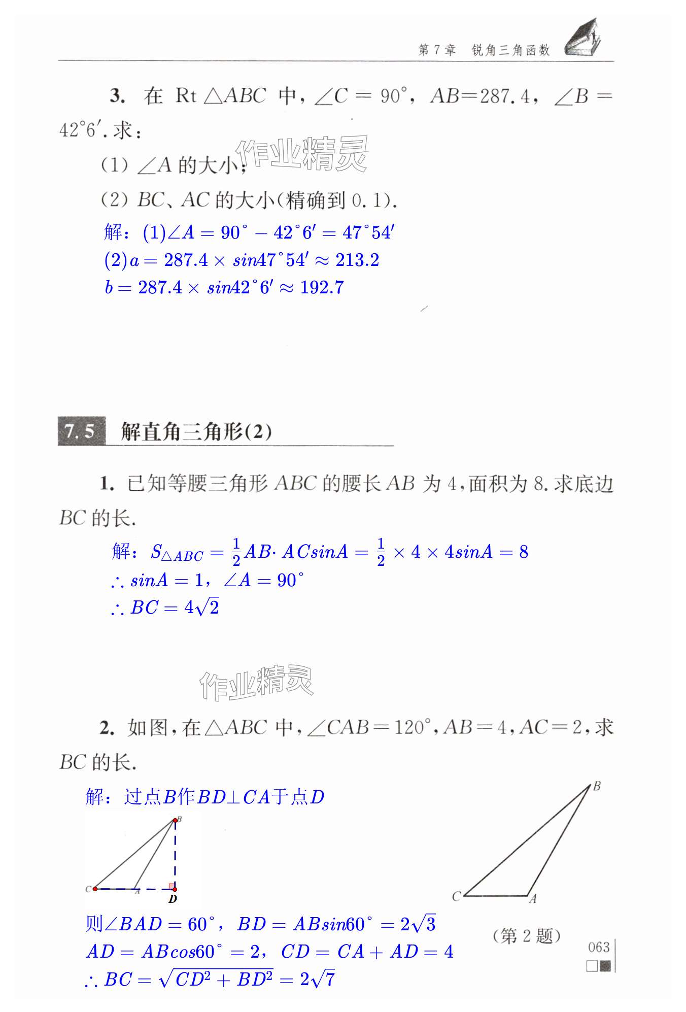 第63页