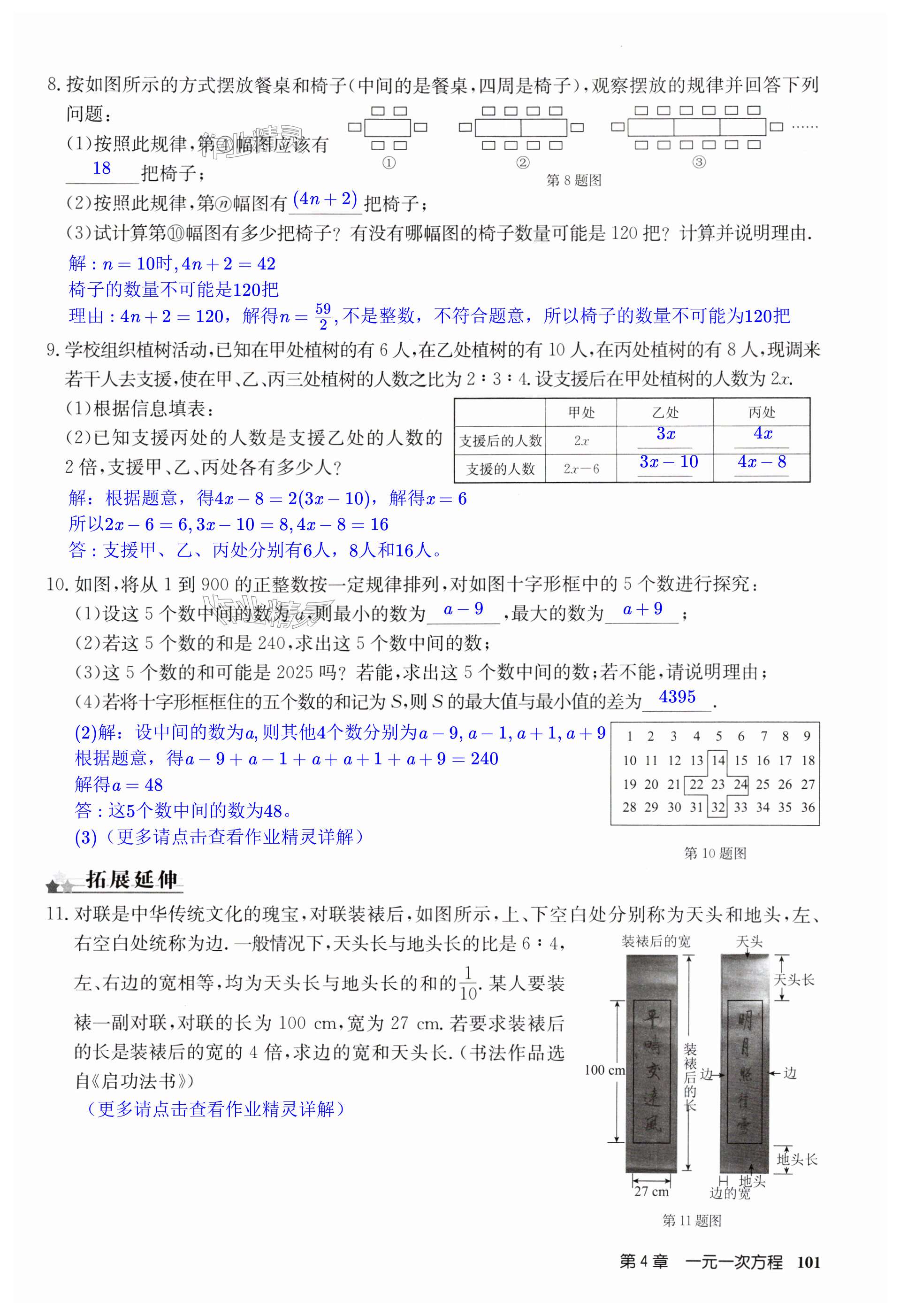 第101页