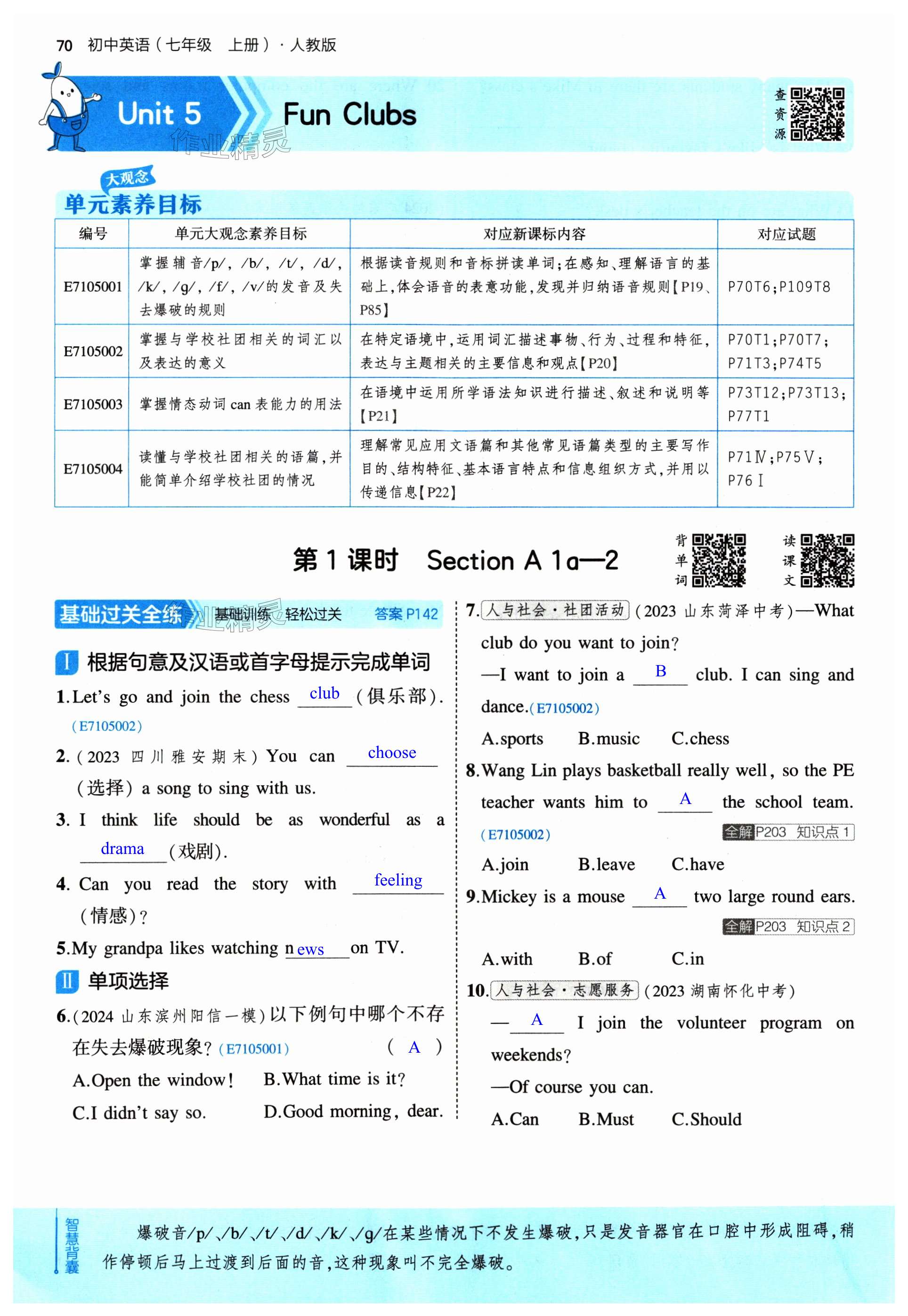 第70页