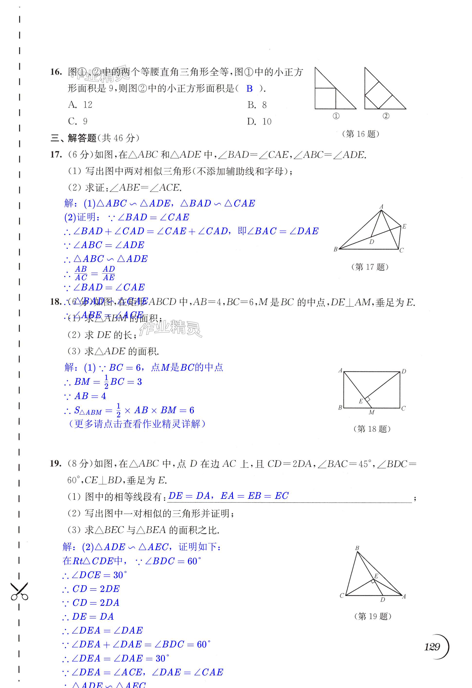 第129页