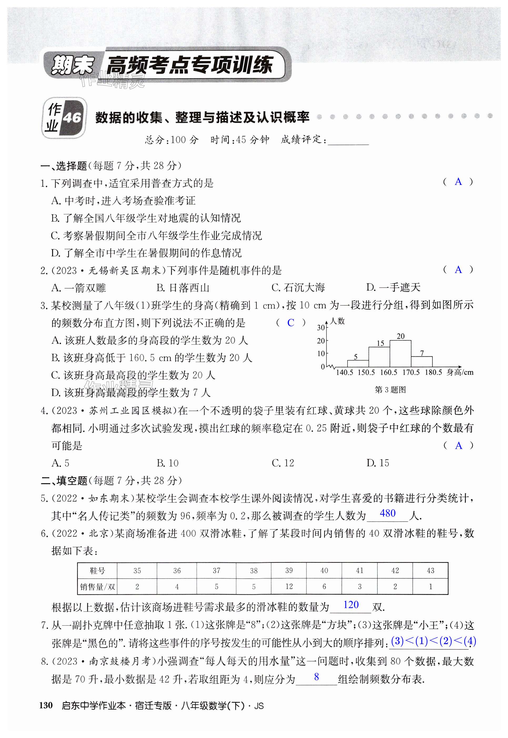 第130页