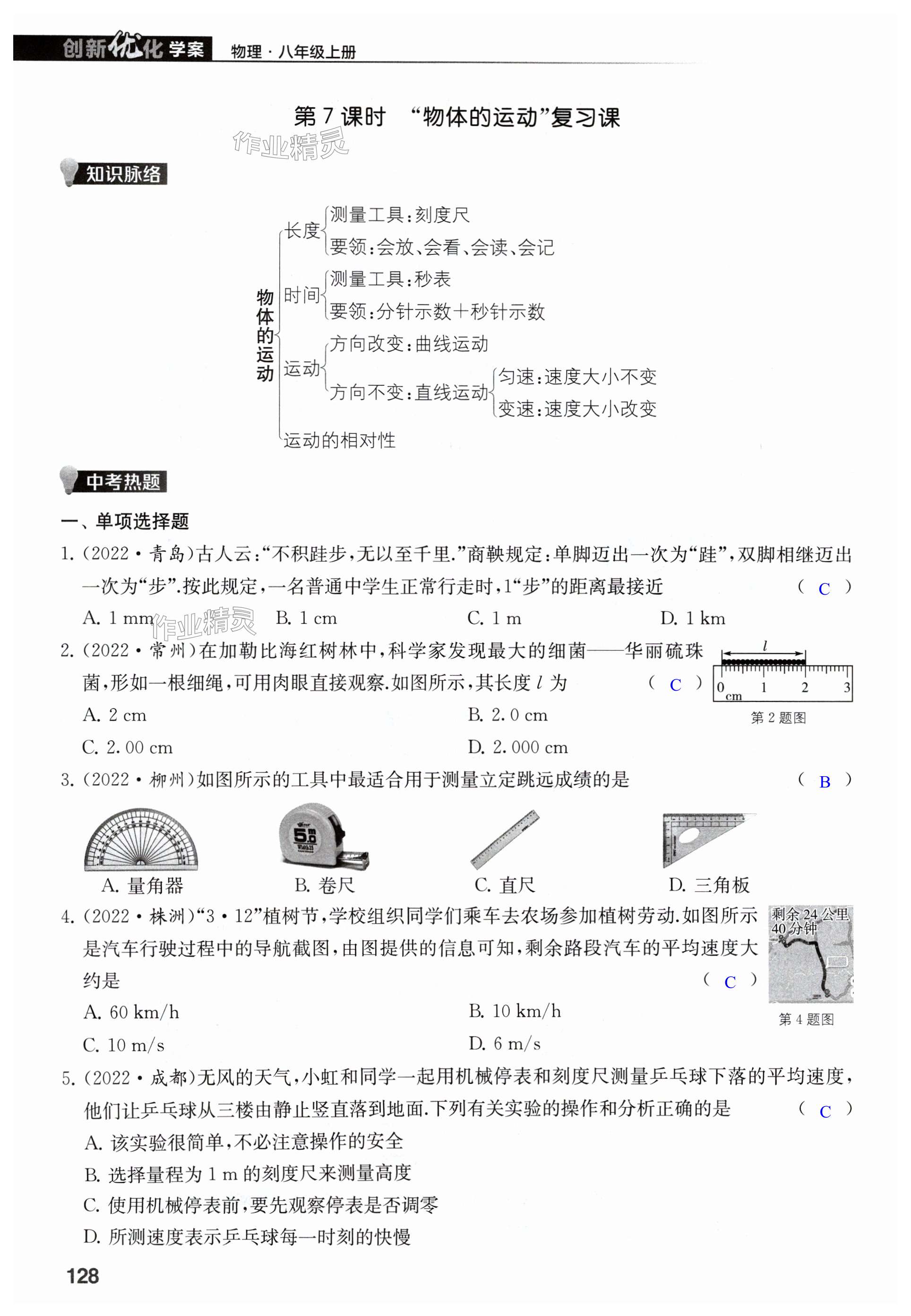 第128页