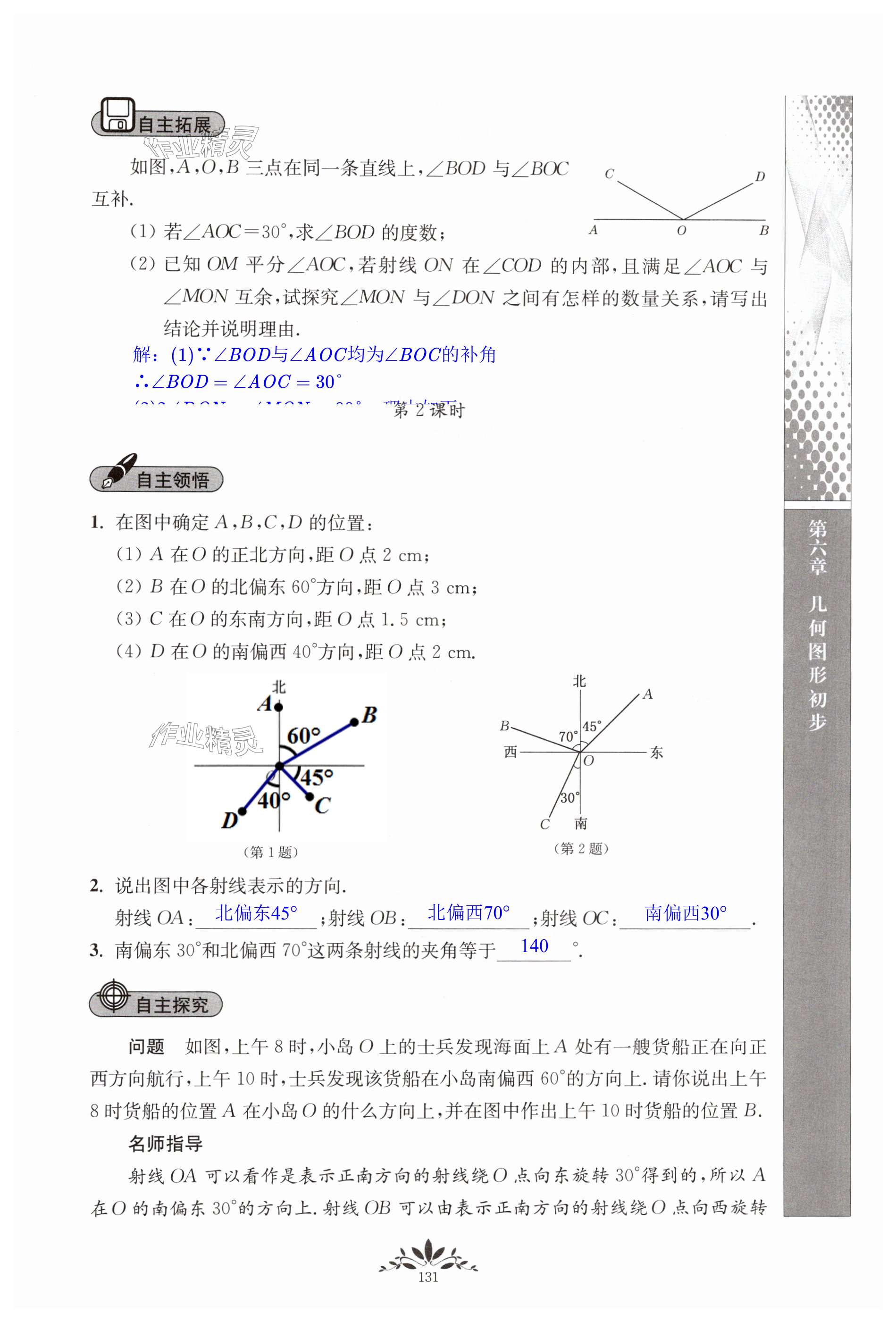 第131页