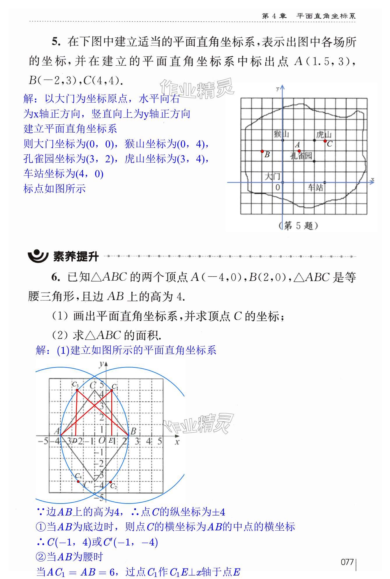 第77页