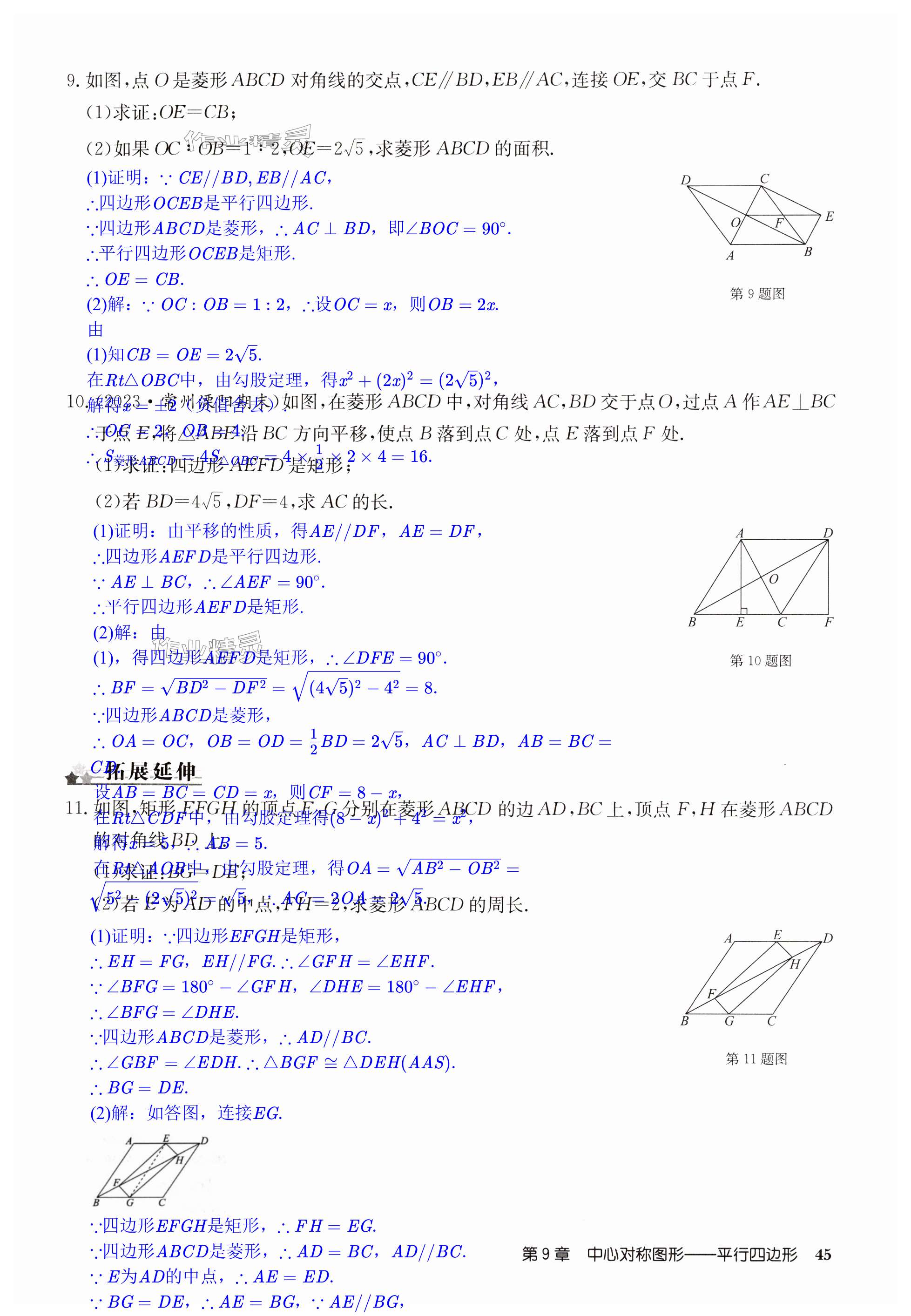 第45页