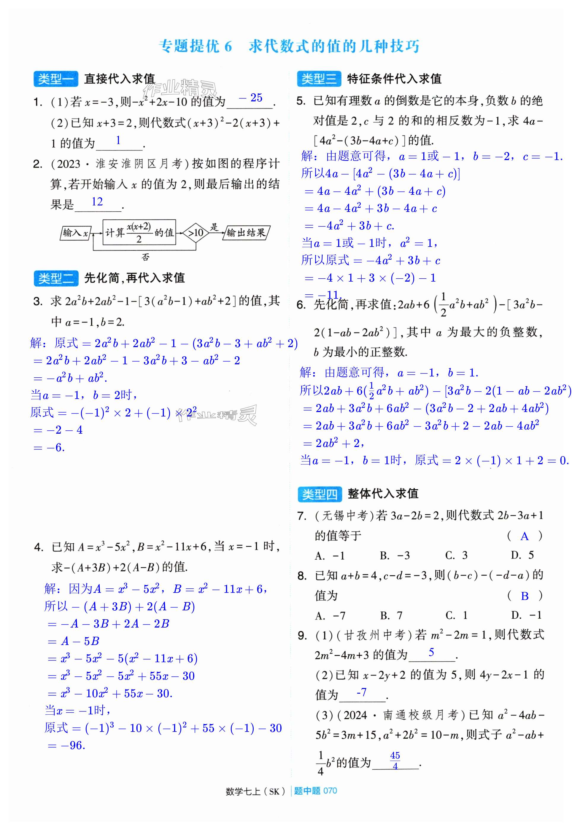 第70页