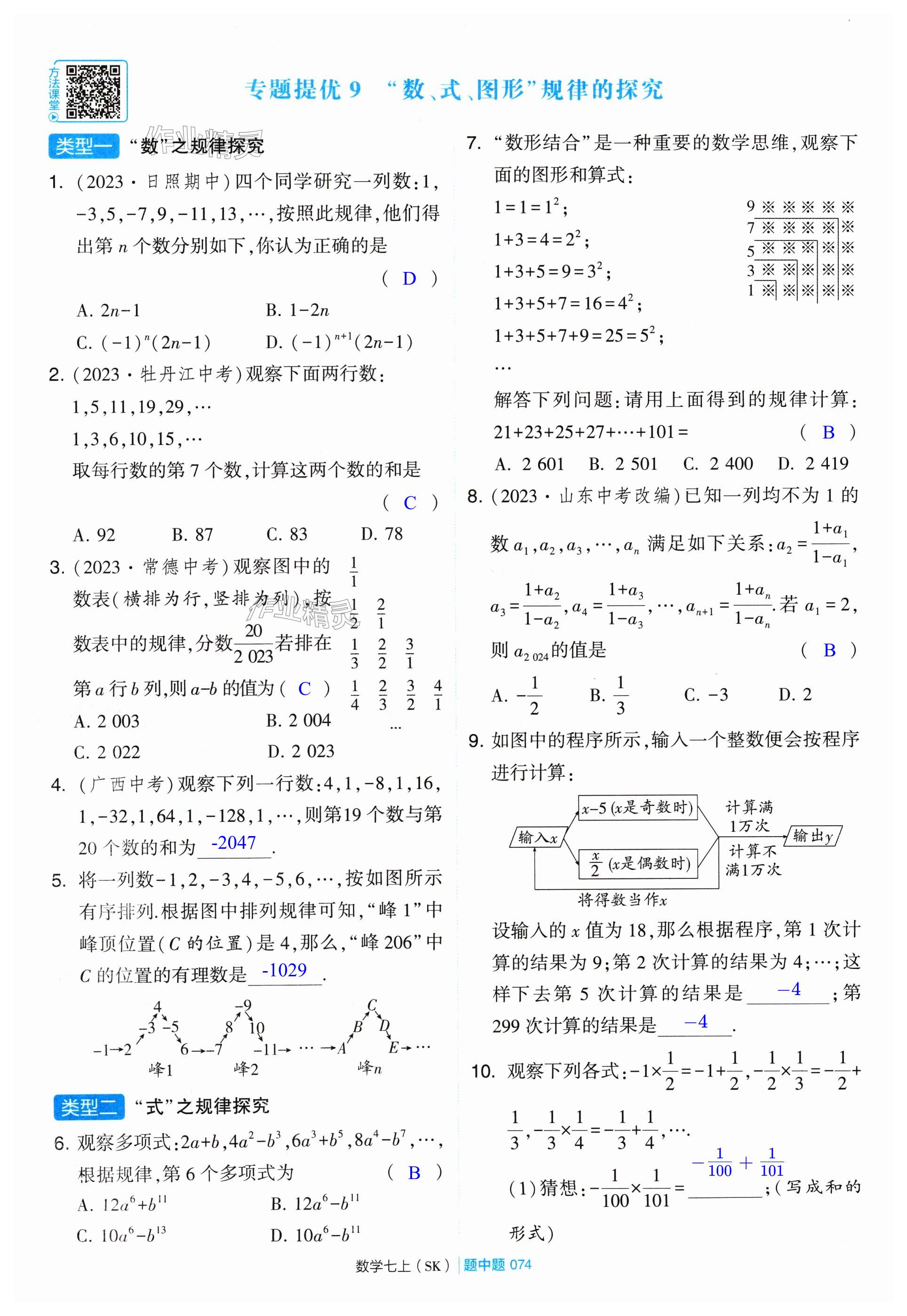 第74页