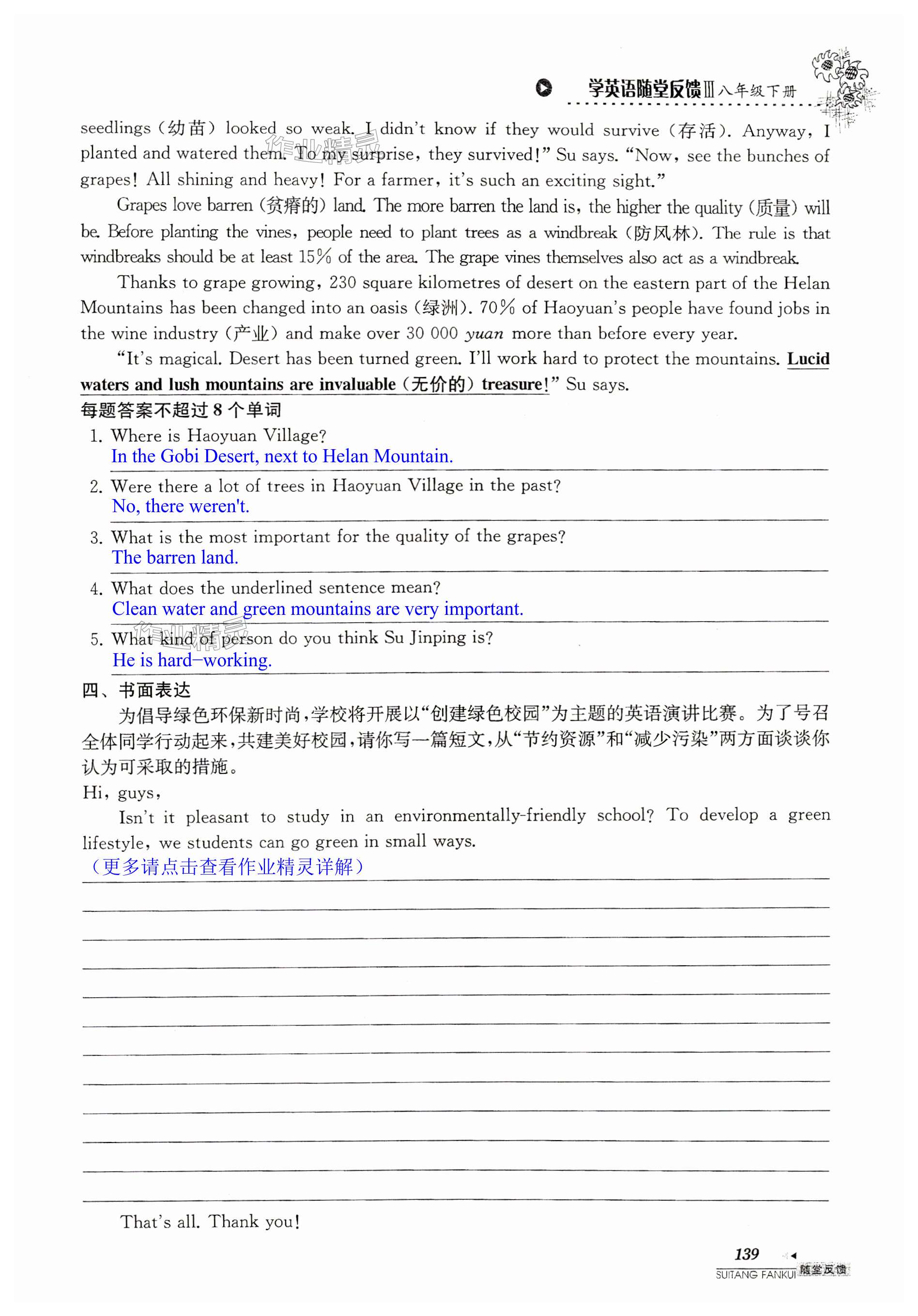 第139页