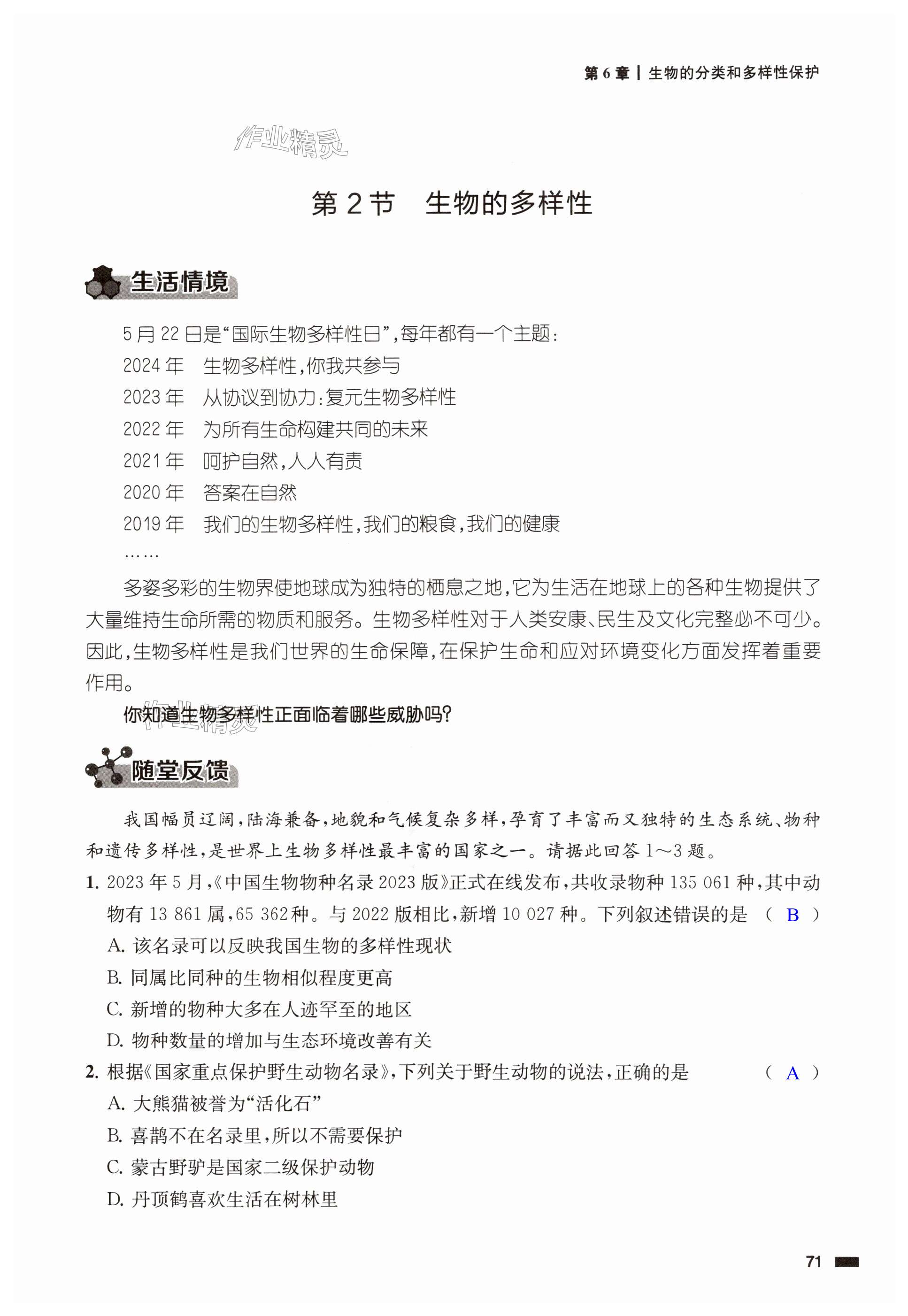 第71页