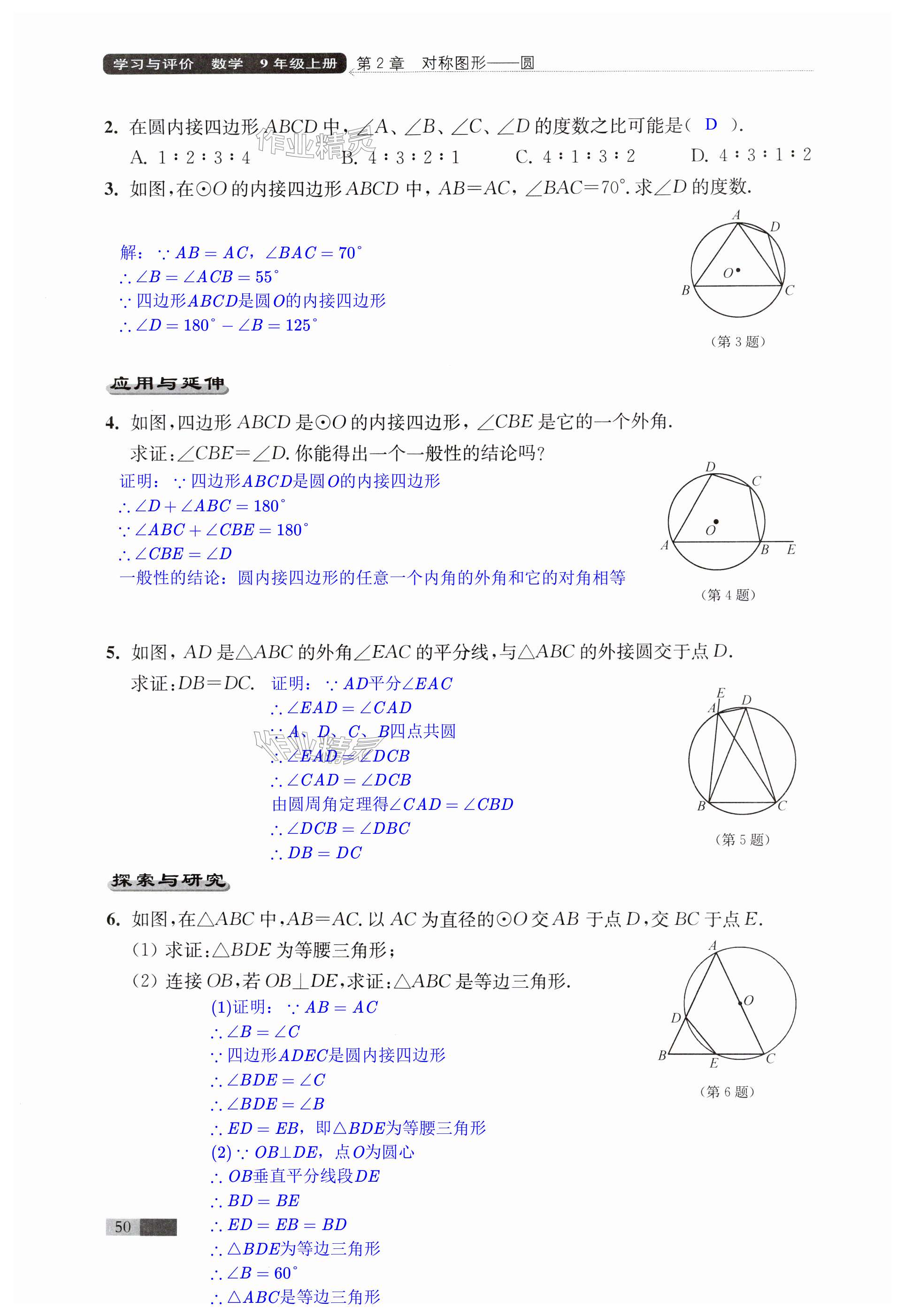 第50页